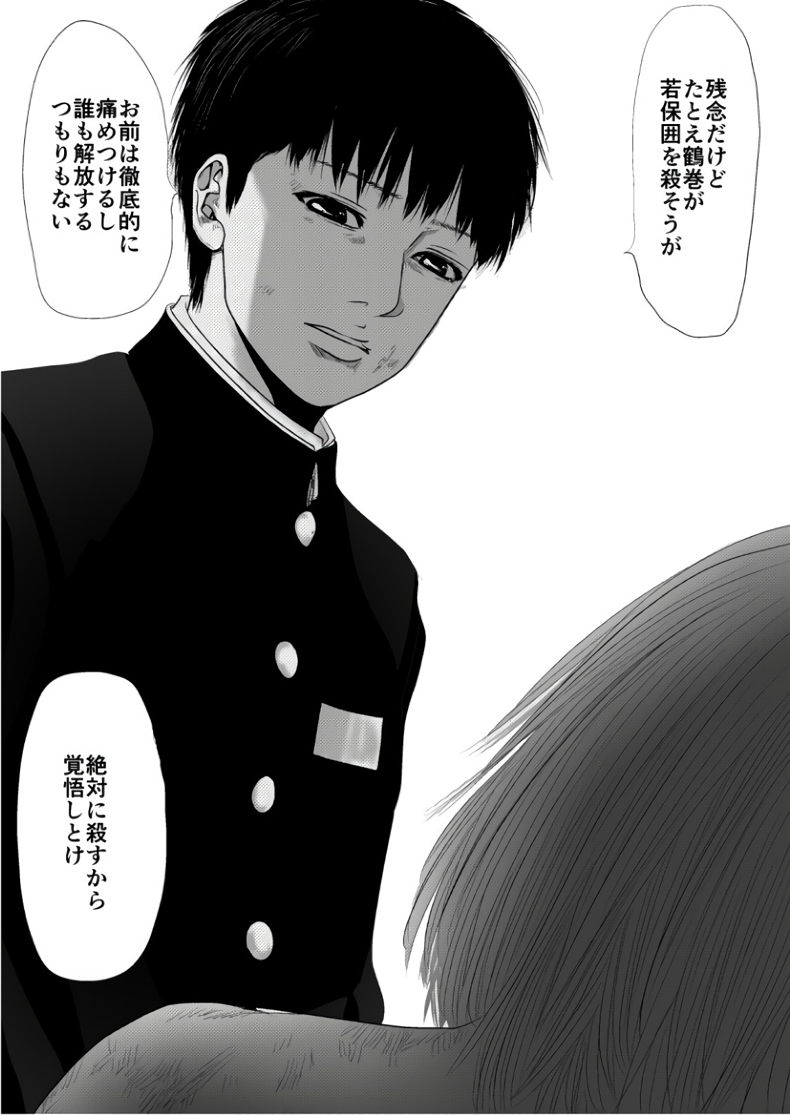 Ijime no Jikan - Chapter 82 - Page 12