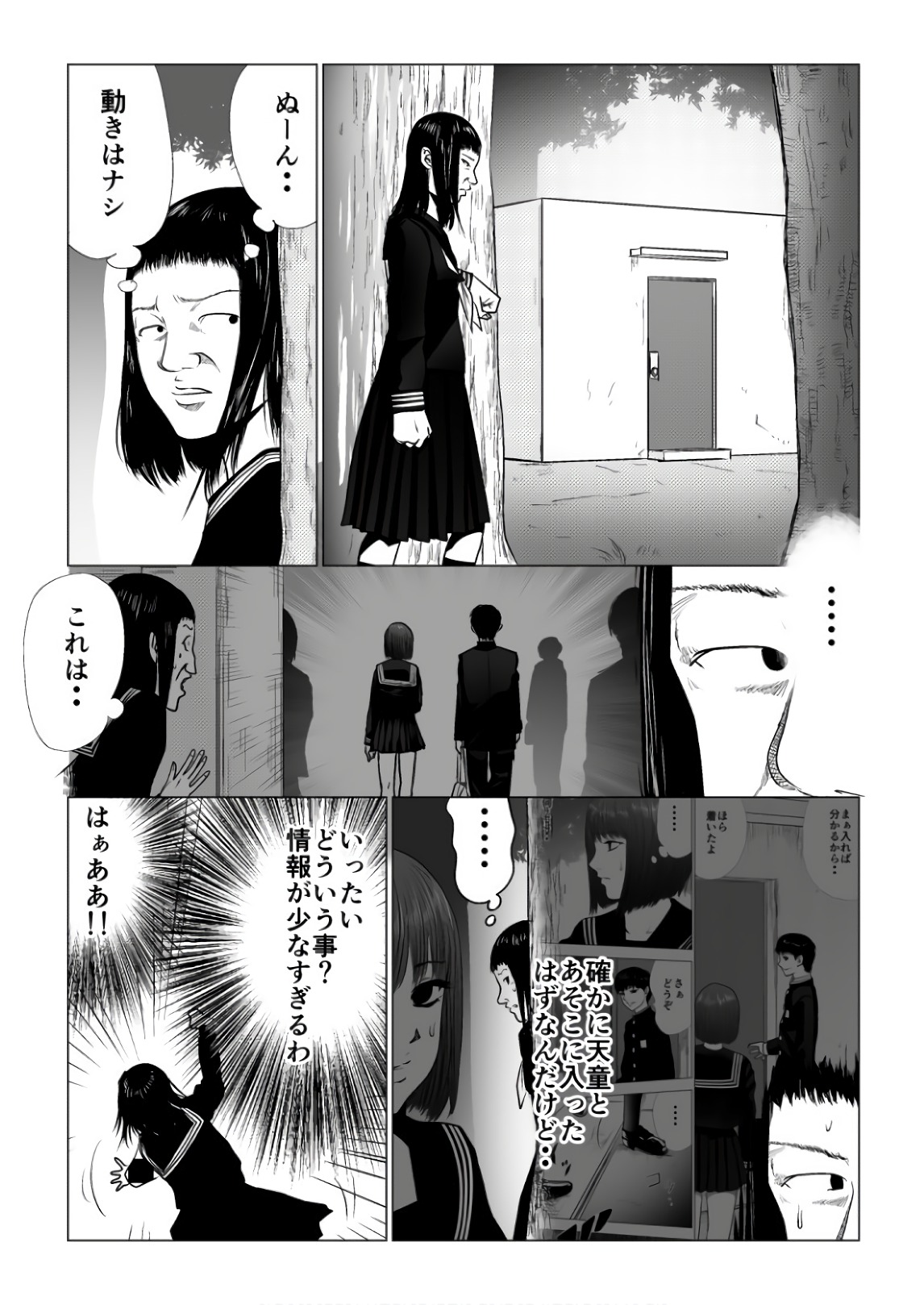 Ijime no Jikan - Chapter 83 - Page 1