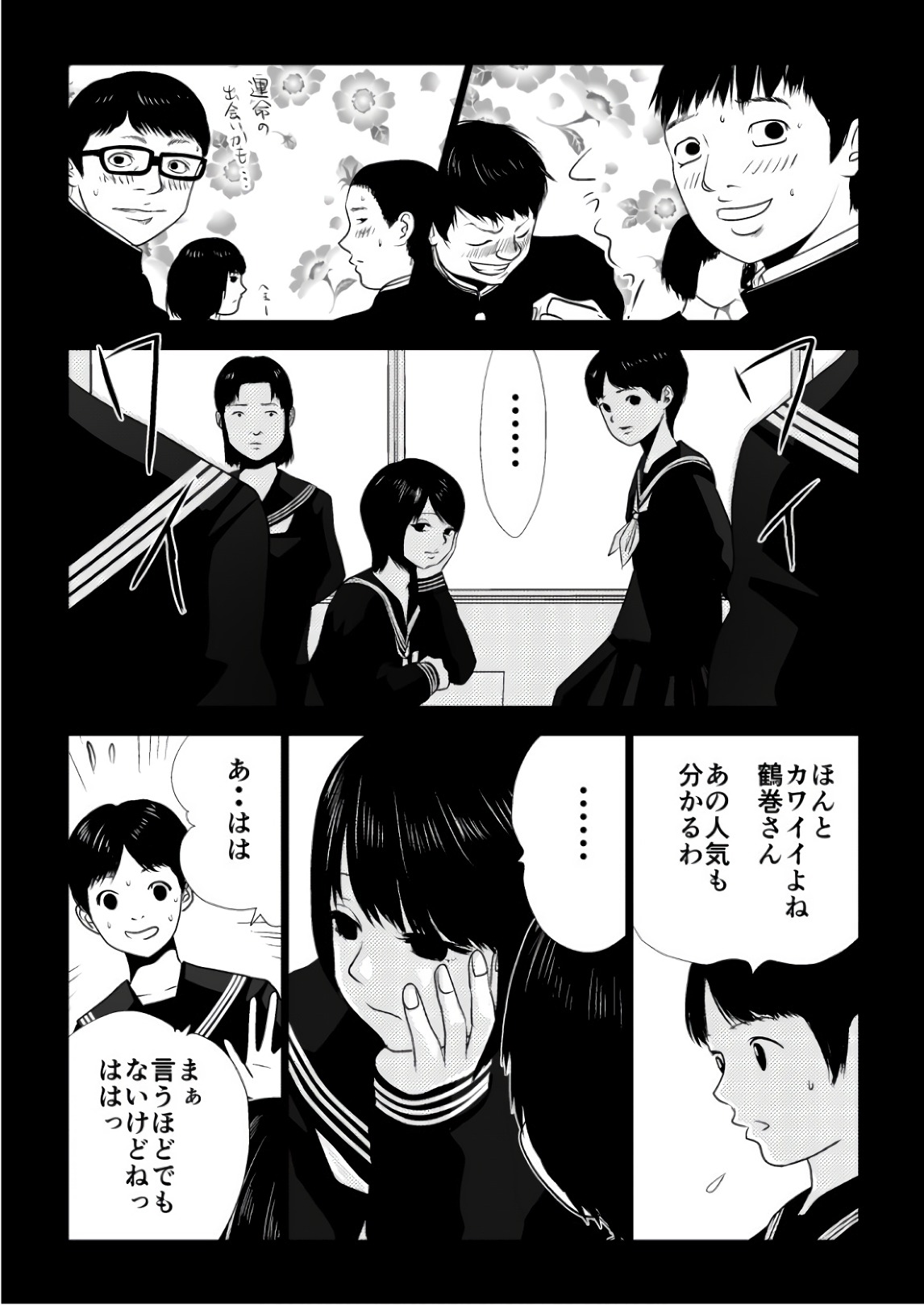 Ijime no Jikan - Chapter 83 - Page 11