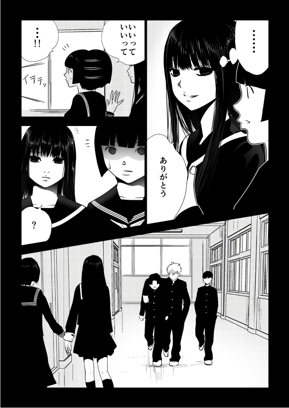 Ijime no Jikan - Chapter 83 - Page 13