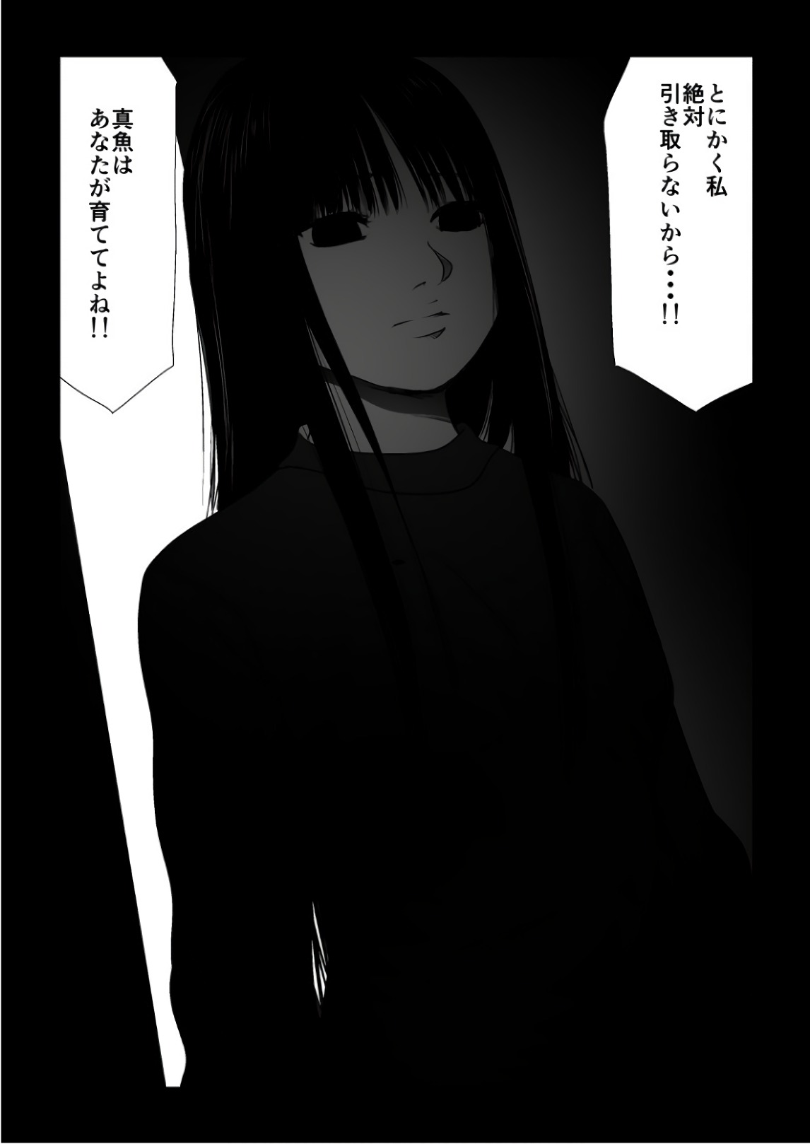 Ijime no Jikan - Chapter 83 - Page 8