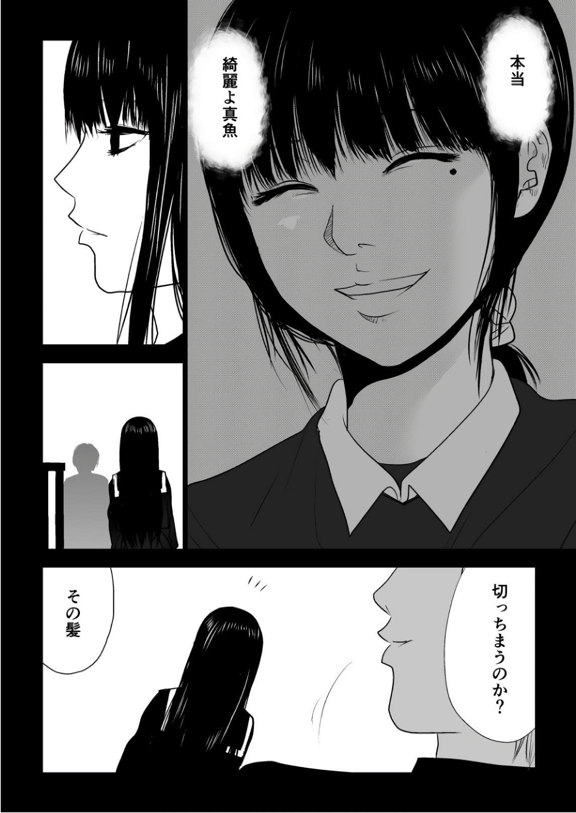 Ijime no Jikan - Chapter 84 - Page 10