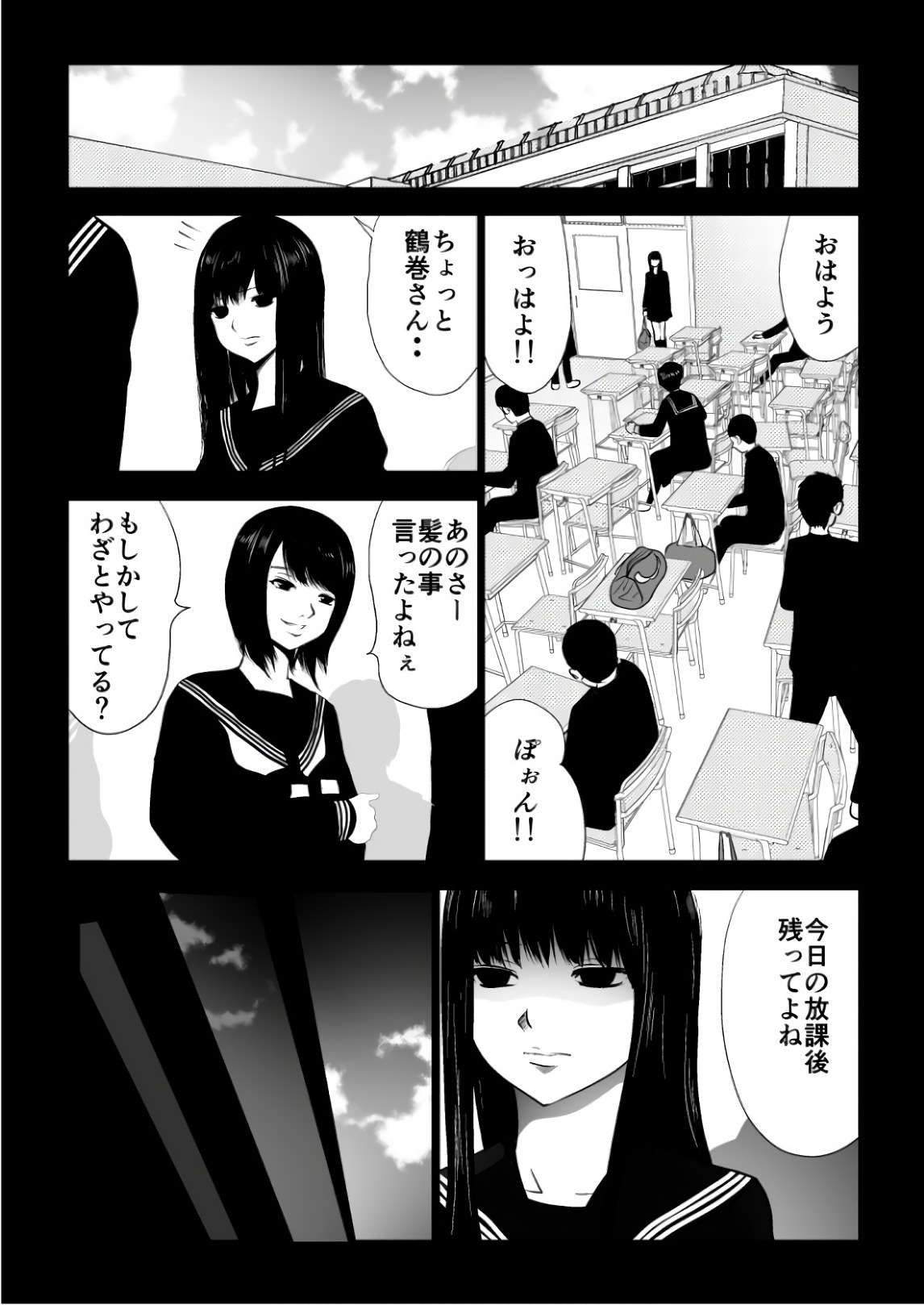 Ijime no Jikan - Chapter 84 - Page 13