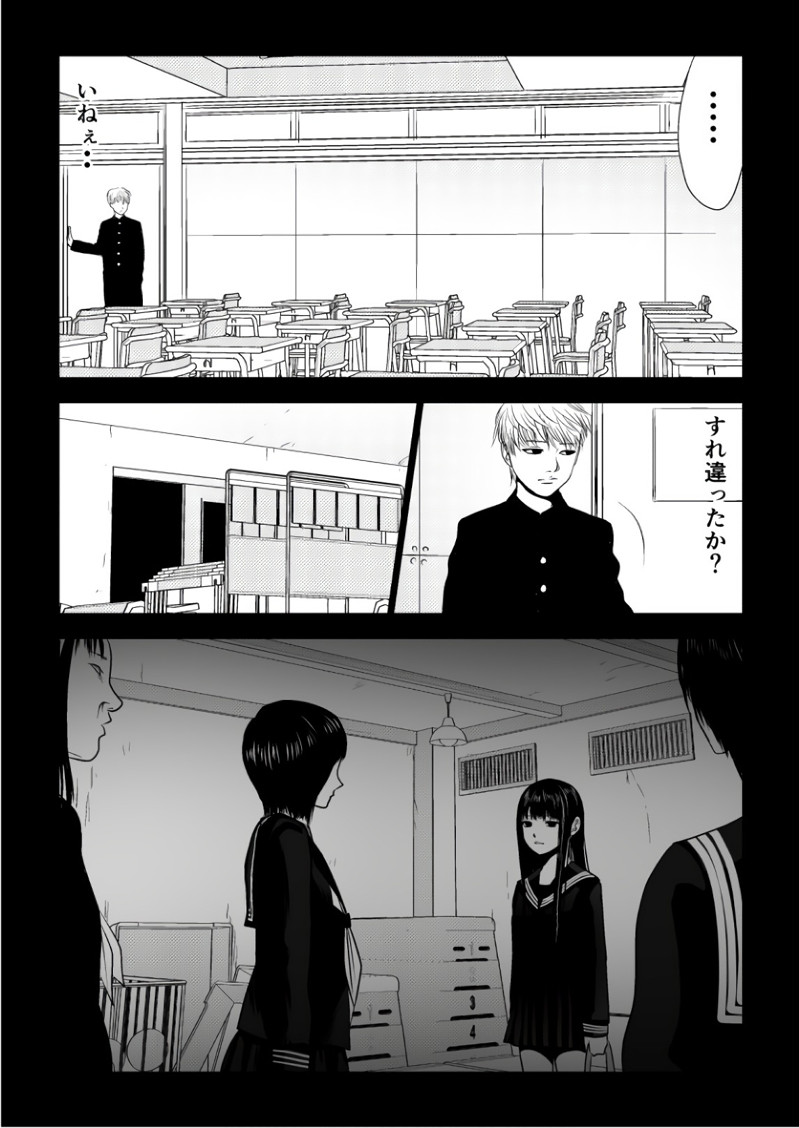 Ijime no Jikan - Chapter 84 - Page 15