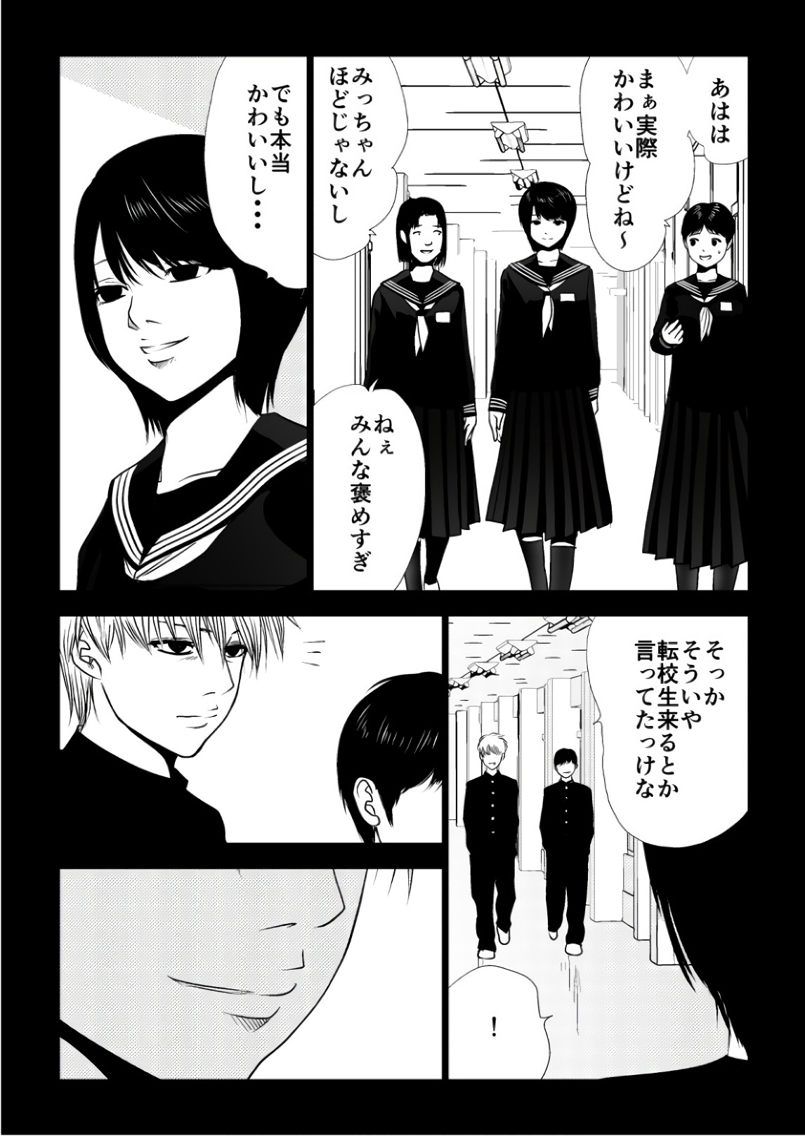 Ijime no Jikan - Chapter 84 - Page 2