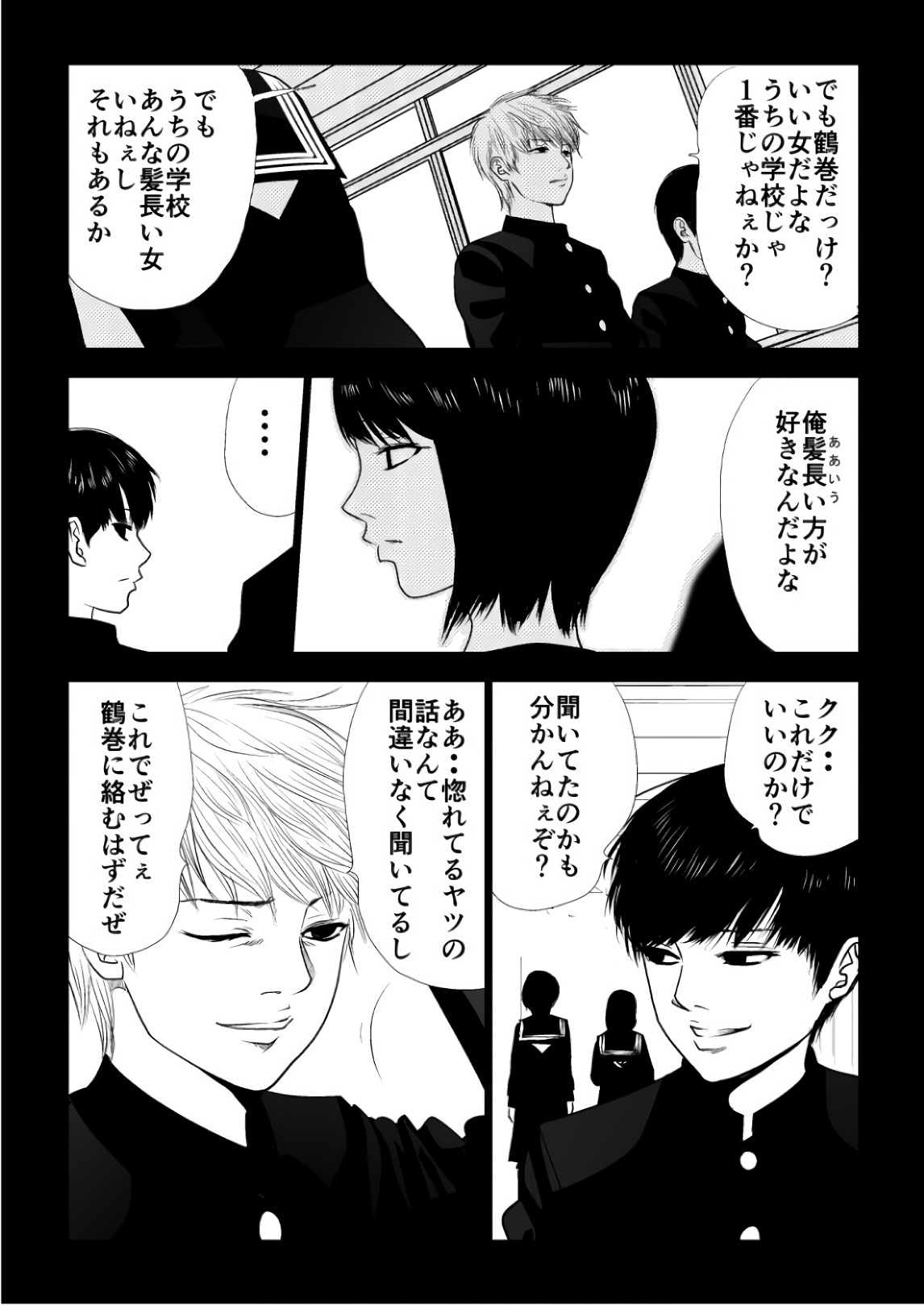 Ijime no Jikan - Chapter 84 - Page 3