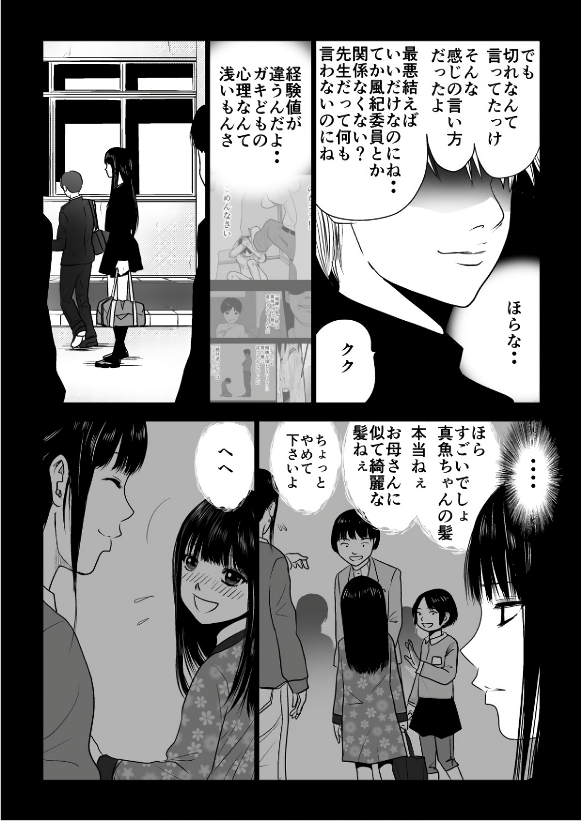 Ijime no Jikan - Chapter 84 - Page 9