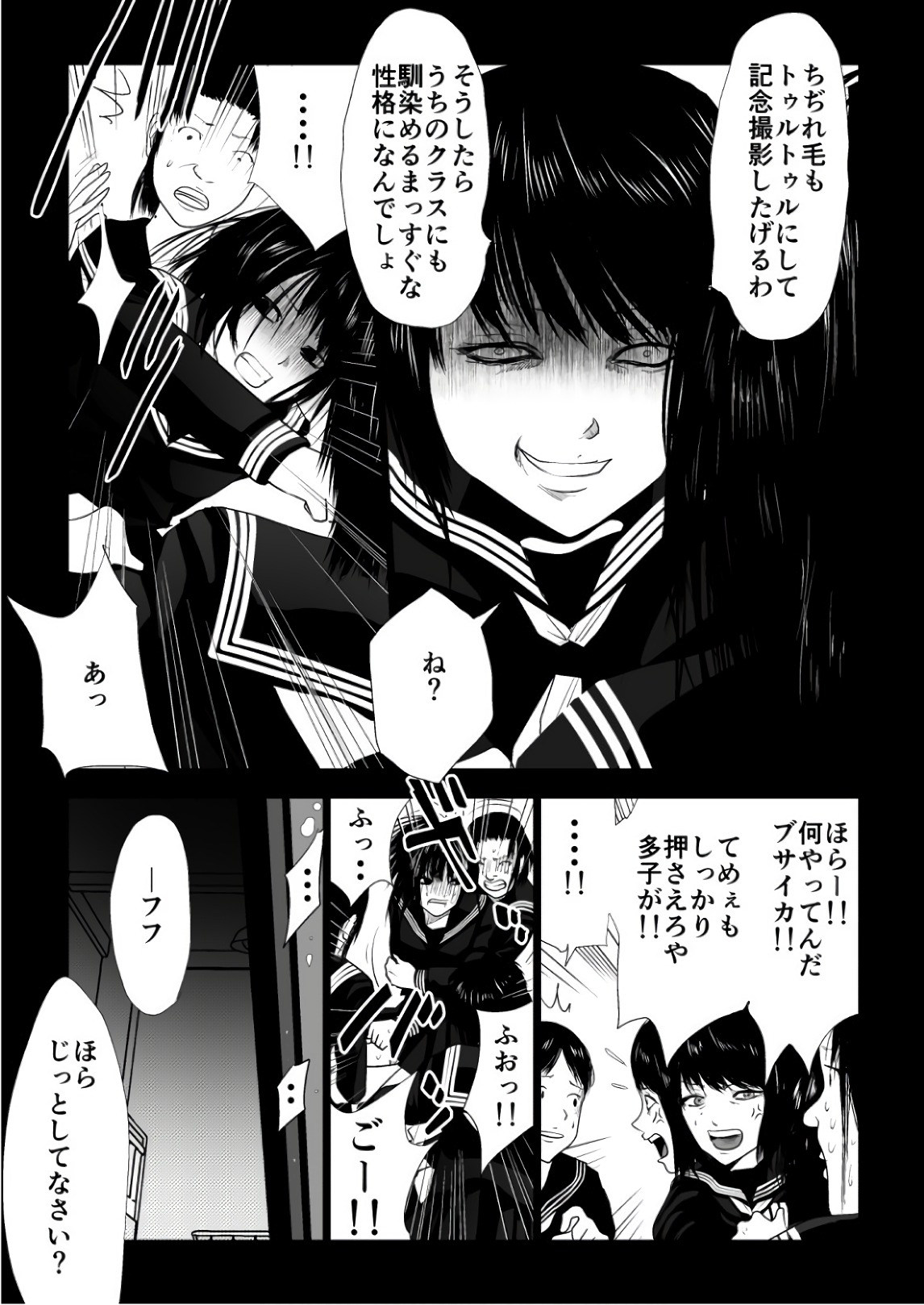 Ijime no Jikan - Chapter 85 - Page 11