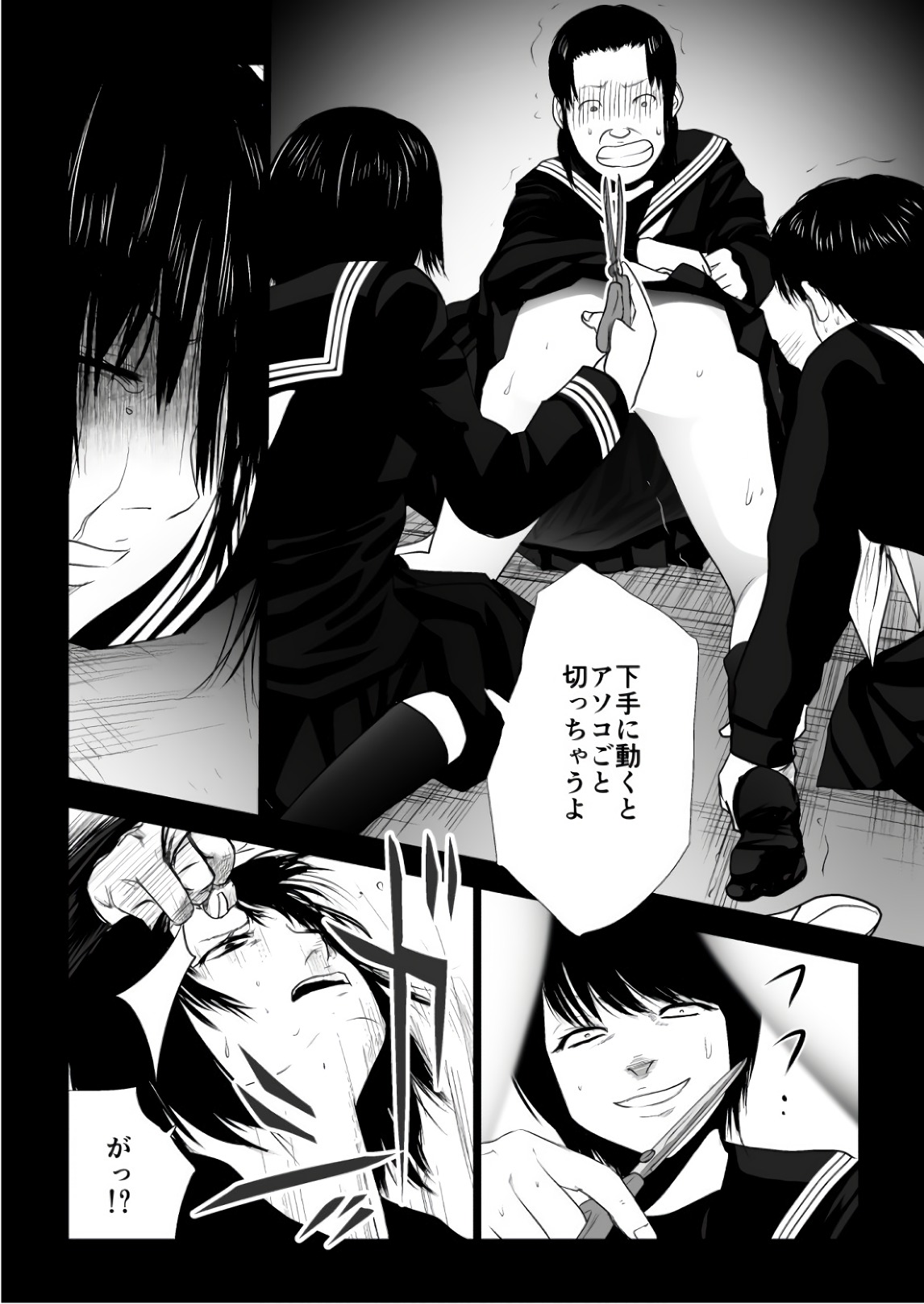 Ijime no Jikan - Chapter 85 - Page 12