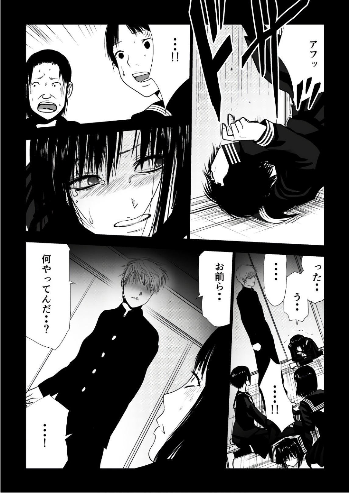 Ijime no Jikan - Chapter 85 - Page 14