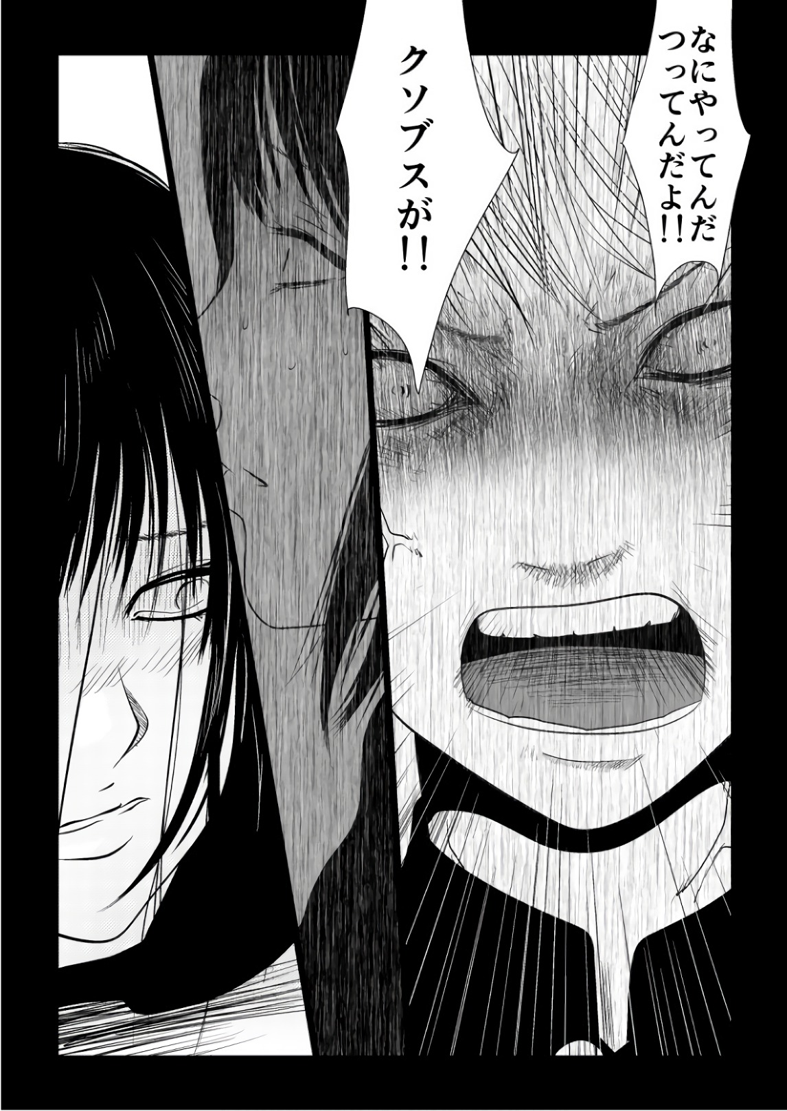 Ijime no Jikan - Chapter 85 - Page 15