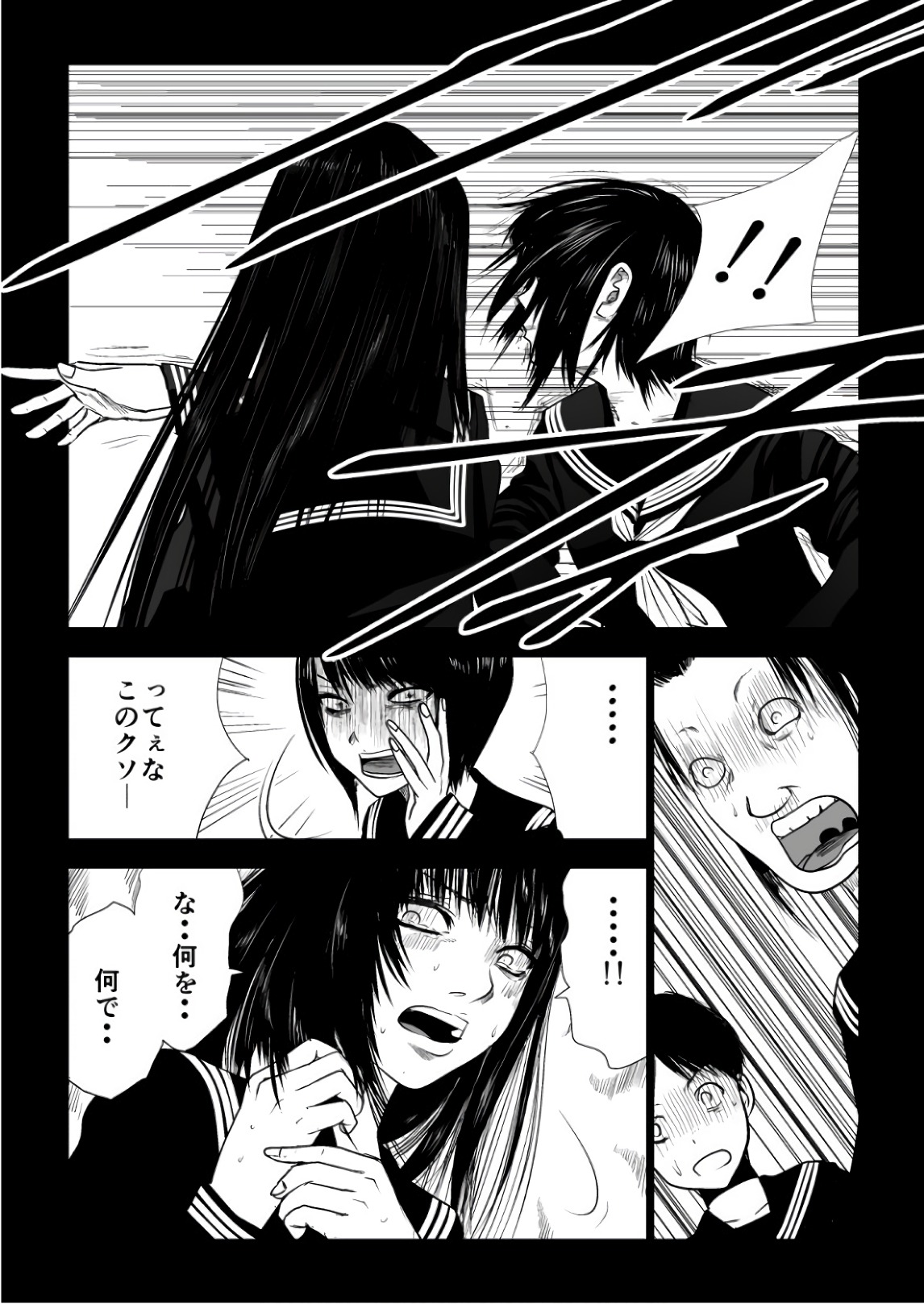 Ijime no Jikan - Chapter 85 - Page 6