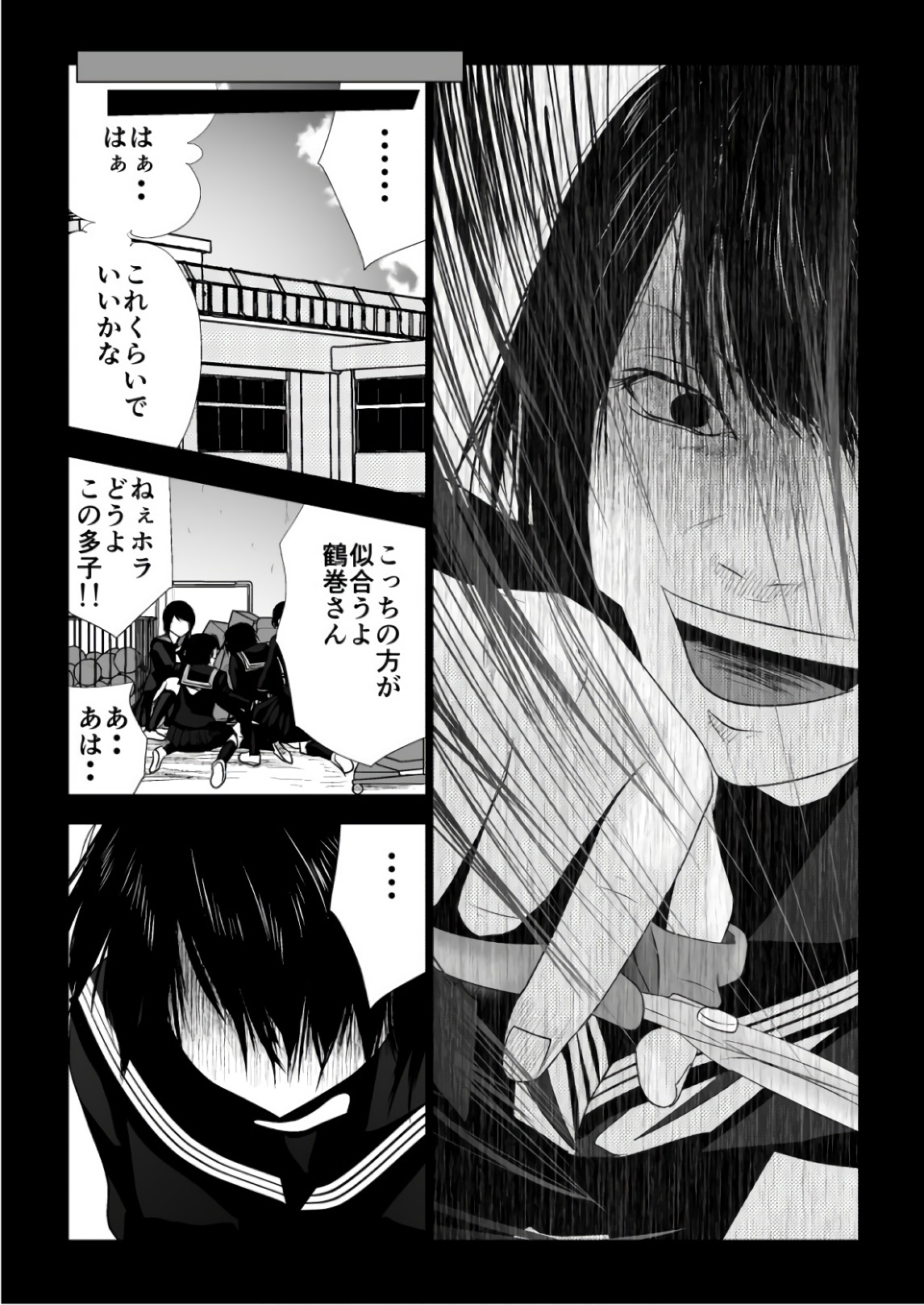 Ijime no Jikan - Chapter 85 - Page 8