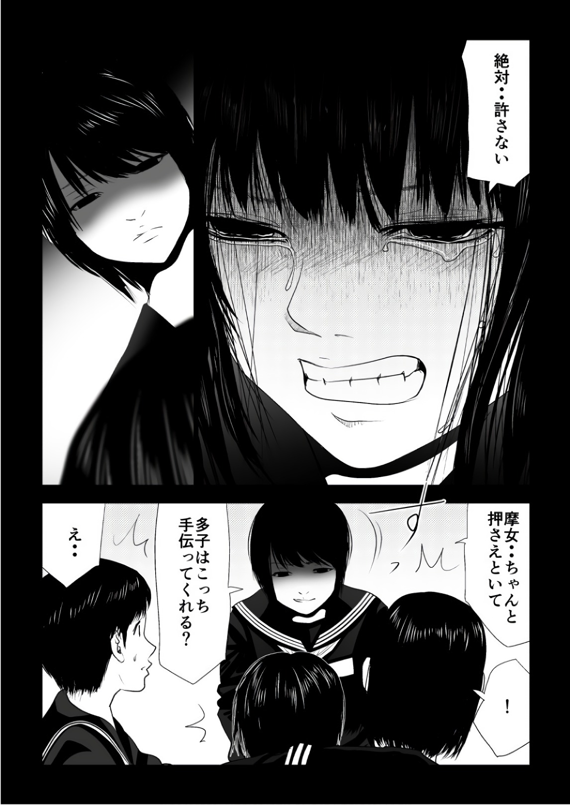 Ijime no Jikan - Chapter 85 - Page 9