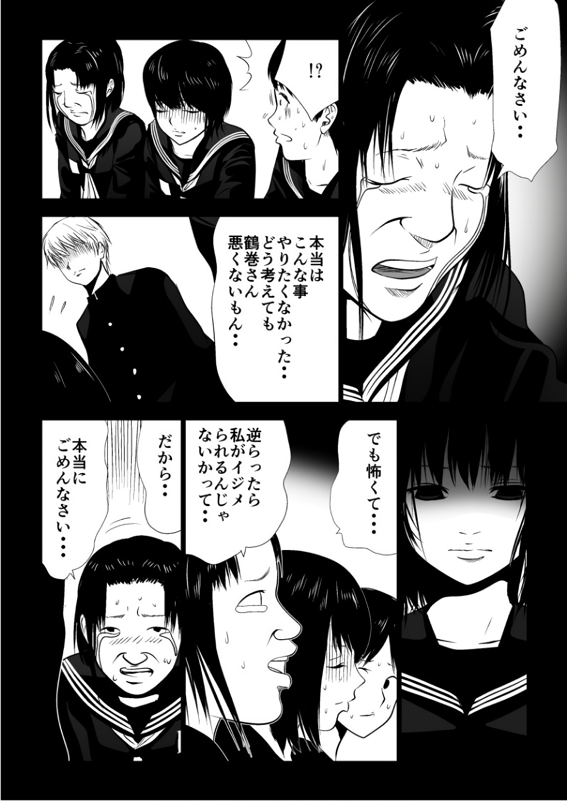 Ijime no Jikan - Chapter 86 - Page 10