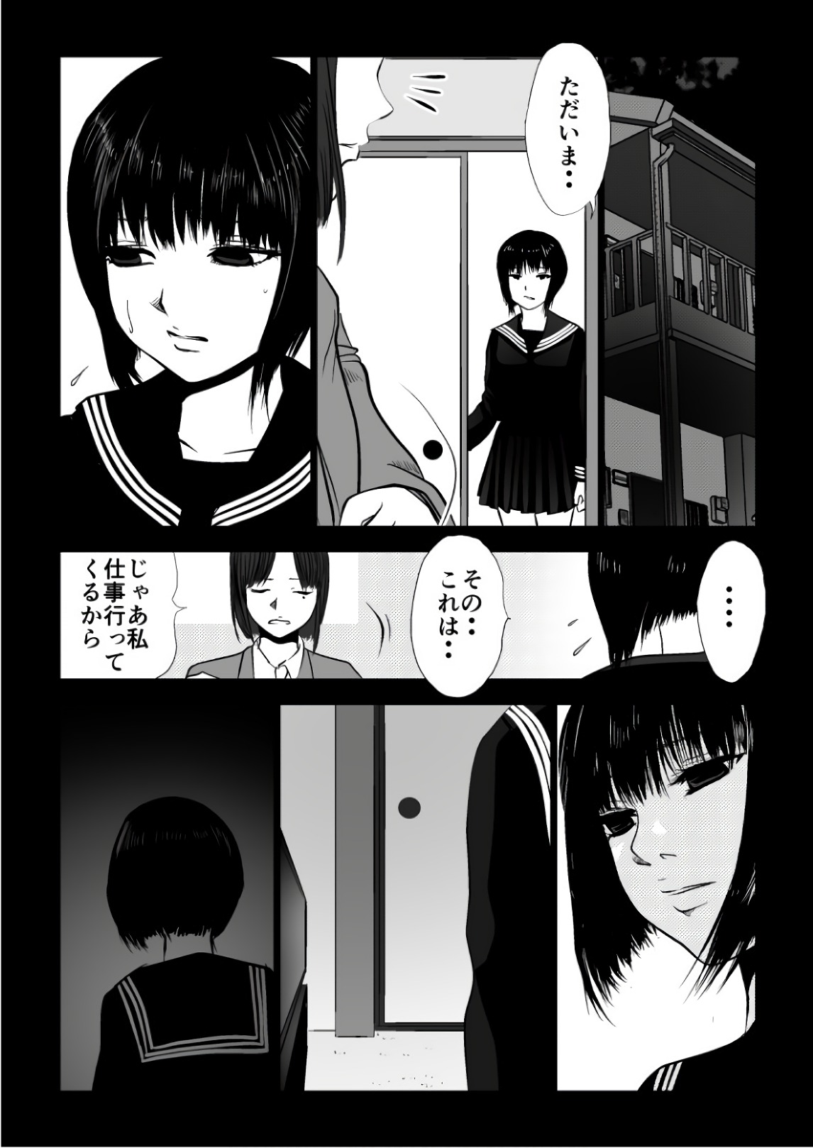 Ijime no Jikan - Chapter 86 - Page 12