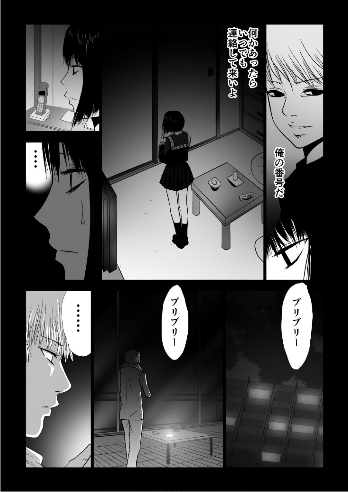 Ijime no Jikan - Chapter 86 - Page 16