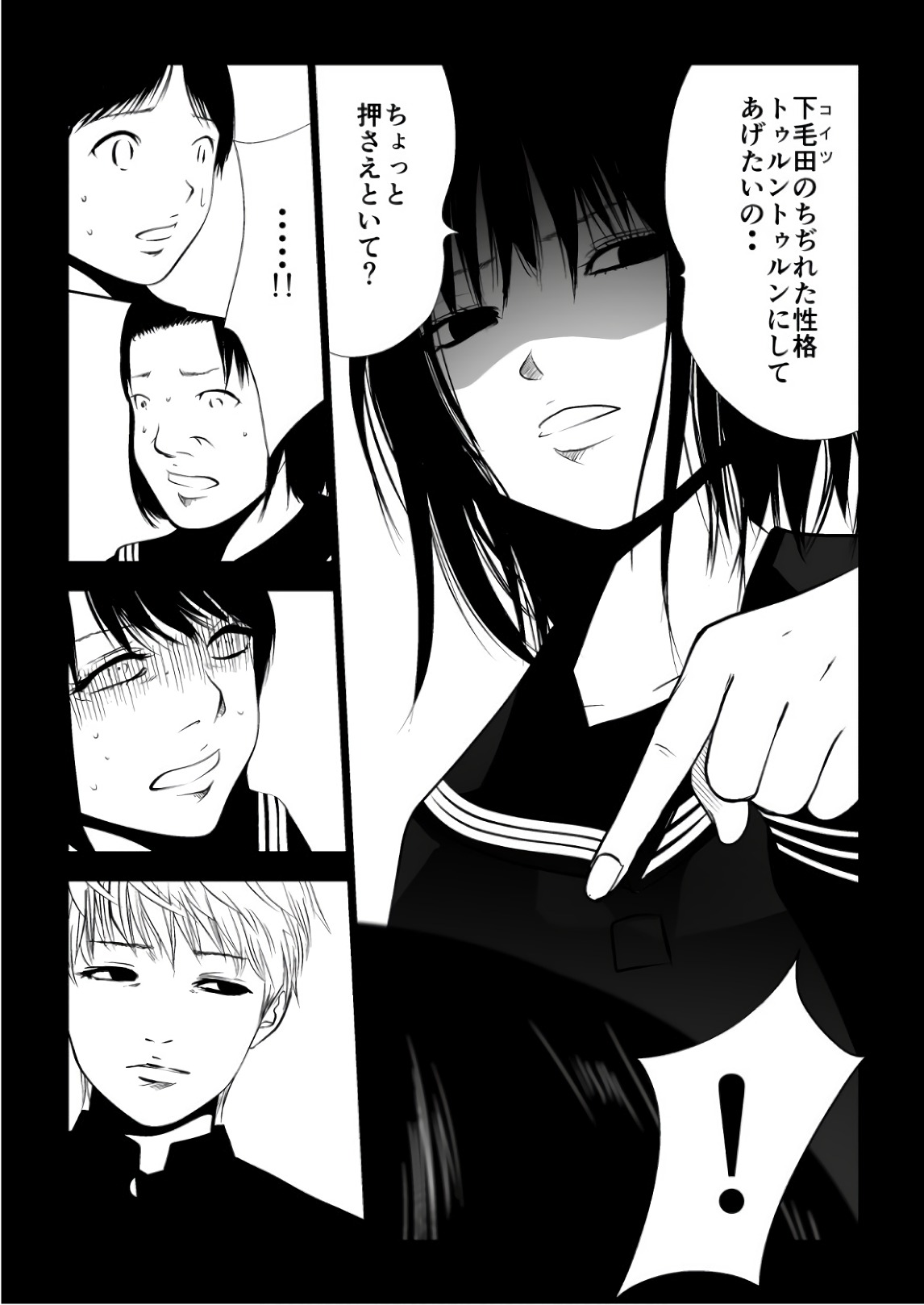 Ijime no Jikan - Chapter 86 - Page 6