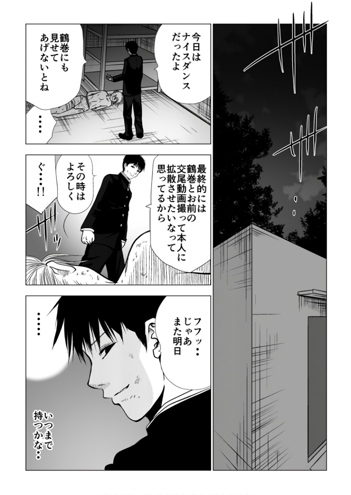 Ijime no Jikan - Chapter 87 - Page 15