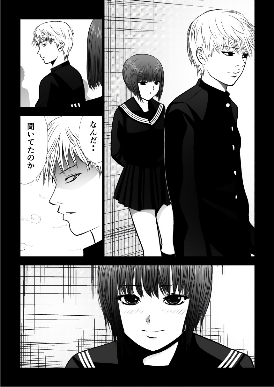 Ijime no Jikan - Chapter 87 - Page 7