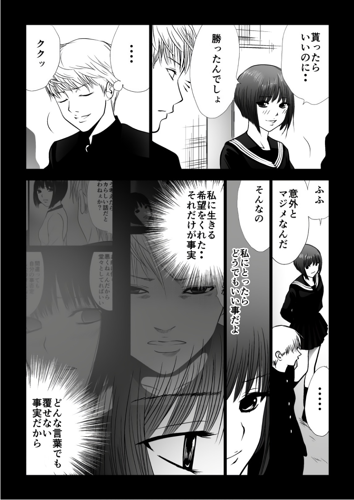 Ijime no Jikan - Chapter 87 - Page 8