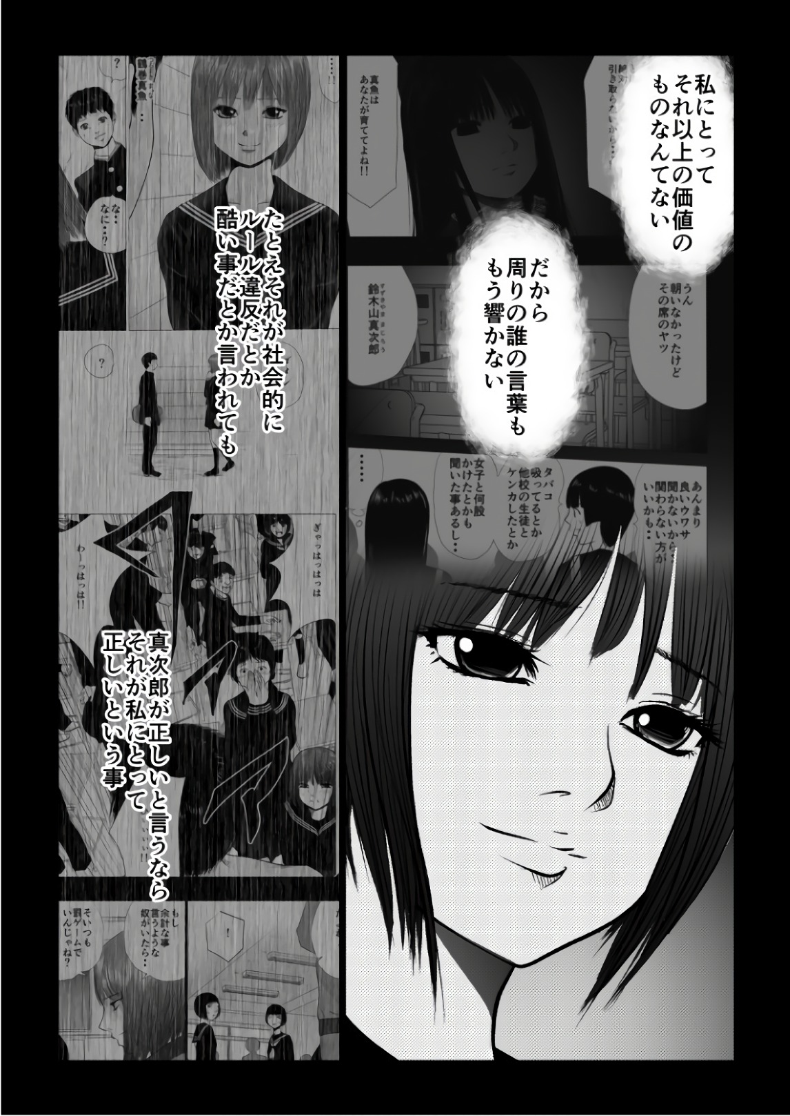 Ijime no Jikan - Chapter 87 - Page 9