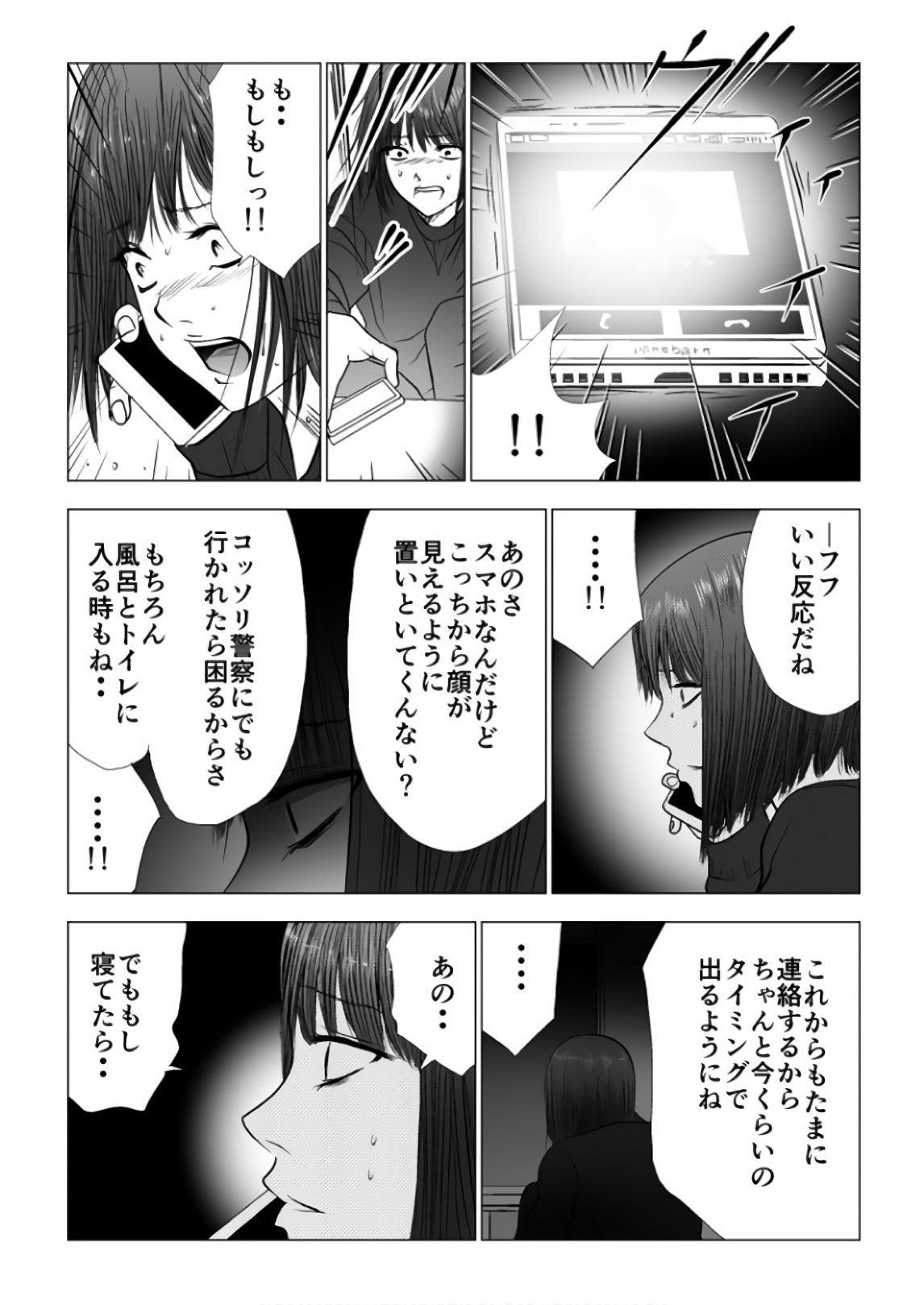 Ijime no Jikan - Chapter 88 - Page 12