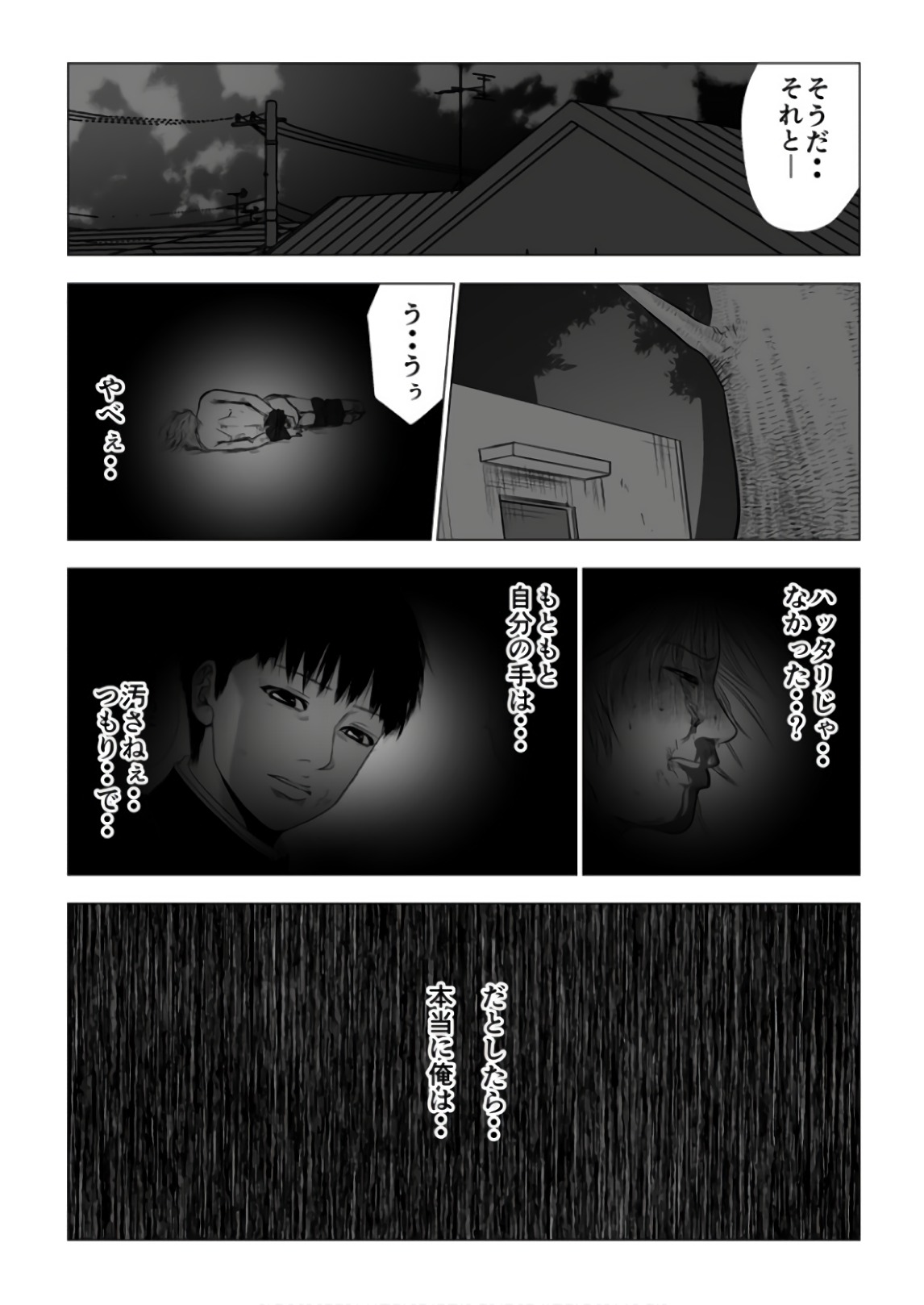 Ijime no Jikan - Chapter 88 - Page 14