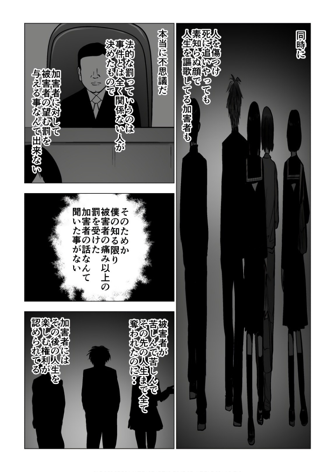 Ijime no Jikan - Chapter 89 - Page 10