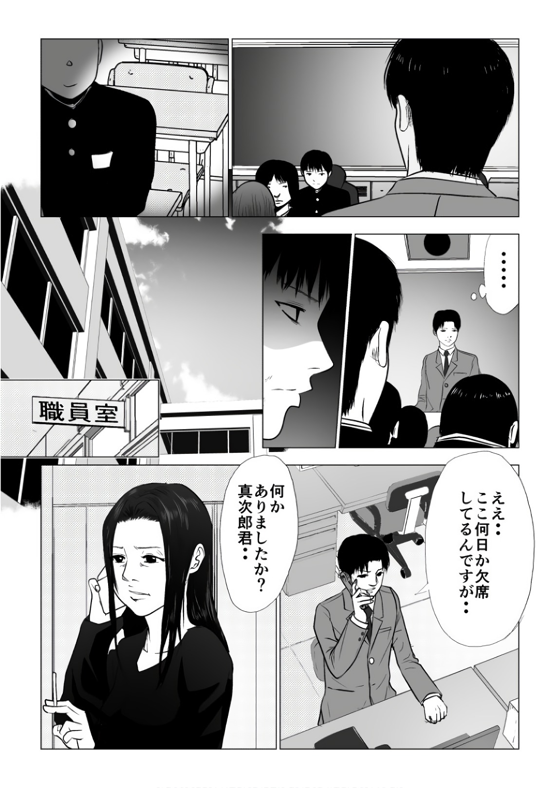 Ijime no Jikan - Chapter 89 - Page 15