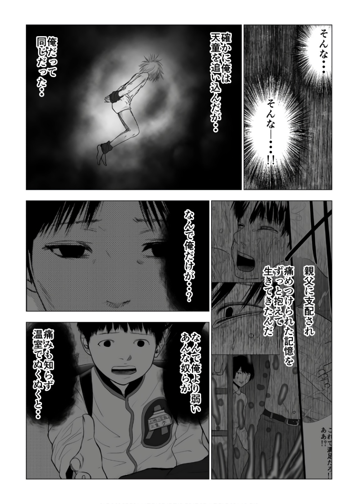 Ijime no Jikan - Chapter 89 - Page 3