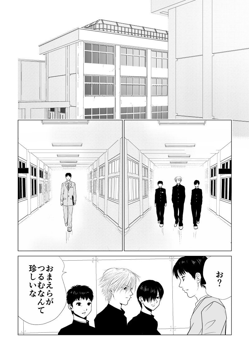 Ijime no Jikan - Chapter 9 - Page 6