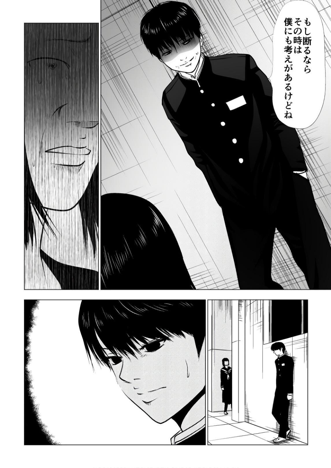 Ijime no Jikan - Chapter 90 - Page 13