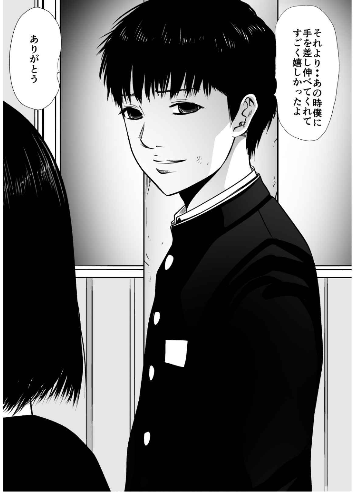 Ijime no Jikan - Chapter 91 - Page 8