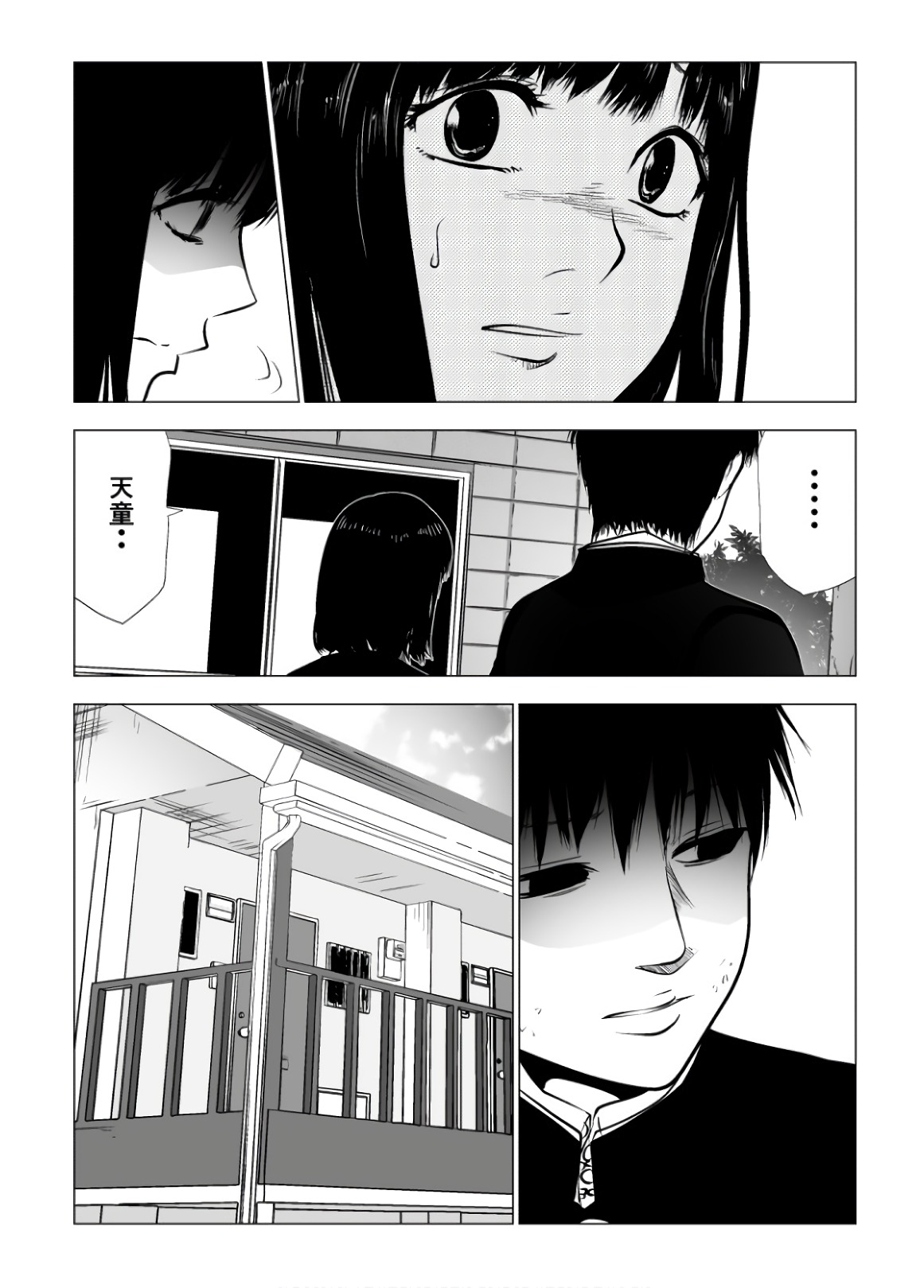 Ijime no Jikan - Chapter 91 - Page 9