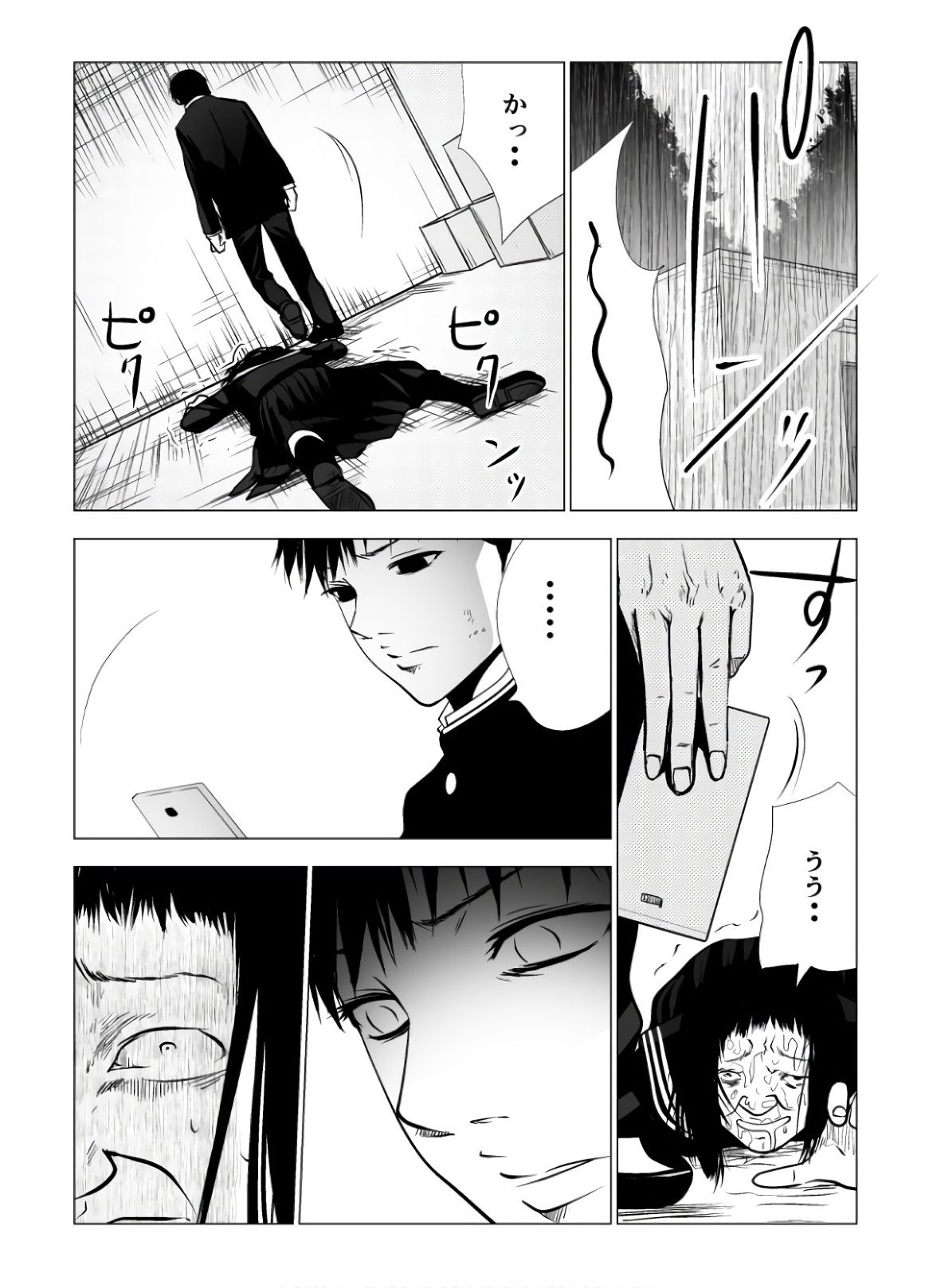 Ijime no Jikan - Chapter 92 - Page 11