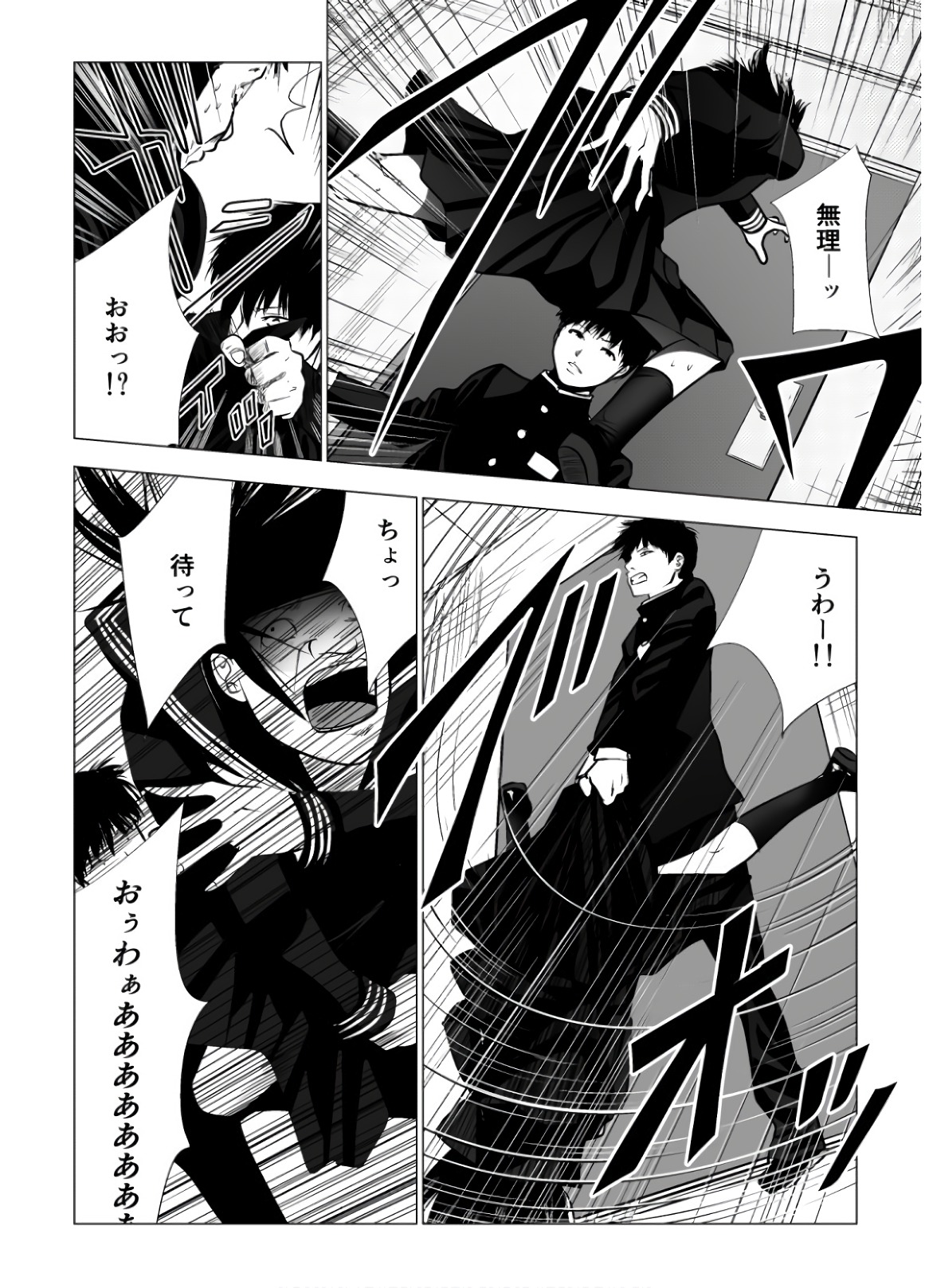 Ijime no Jikan - Chapter 92 - Page 6