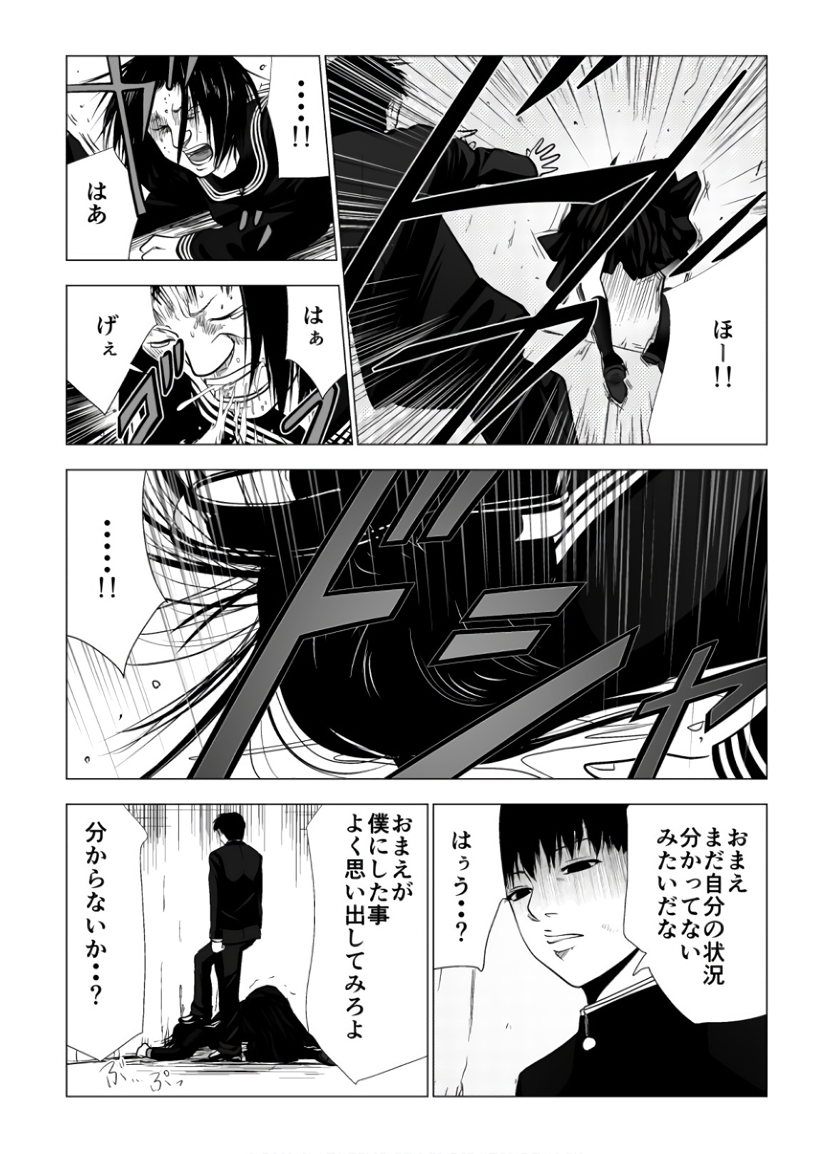 Ijime no Jikan - Chapter 92 - Page 7