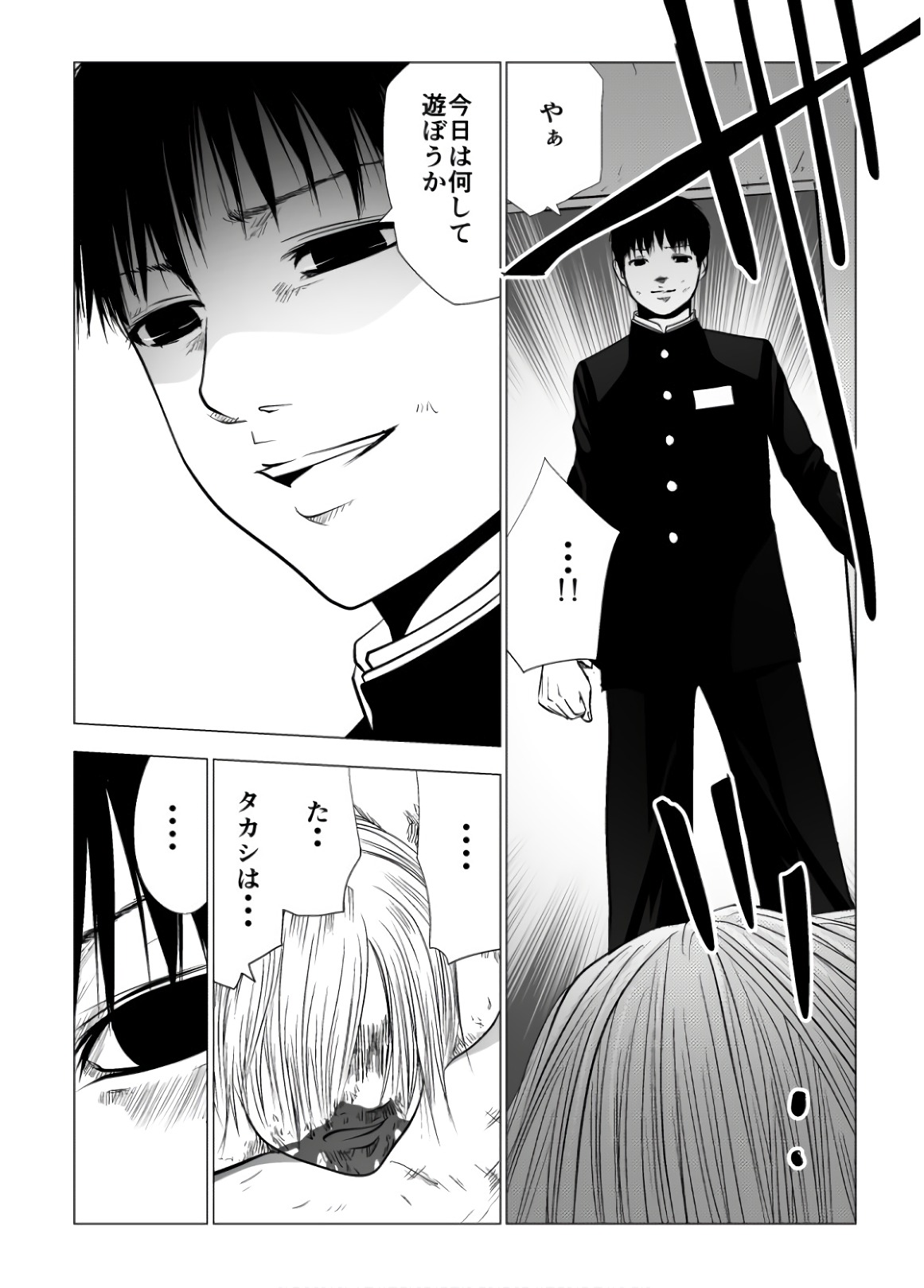 Ijime no Jikan - Chapter 93 - Page 11