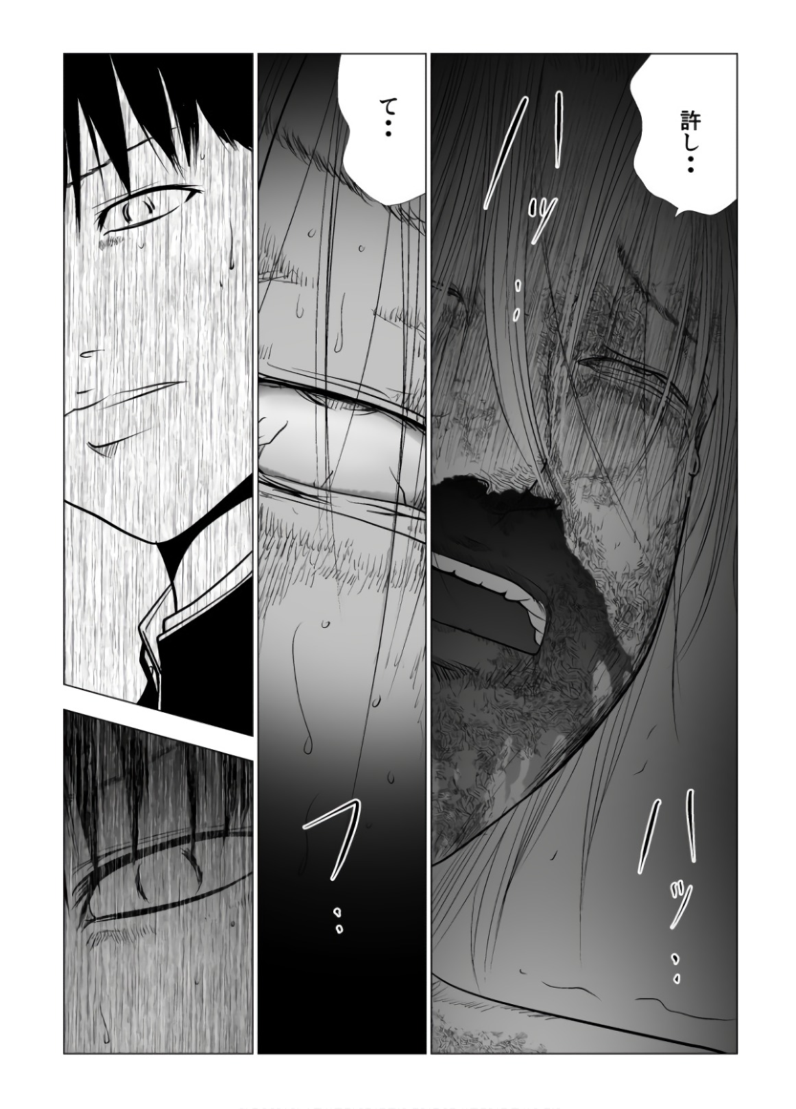 Ijime no Jikan - Chapter 93 - Page 15