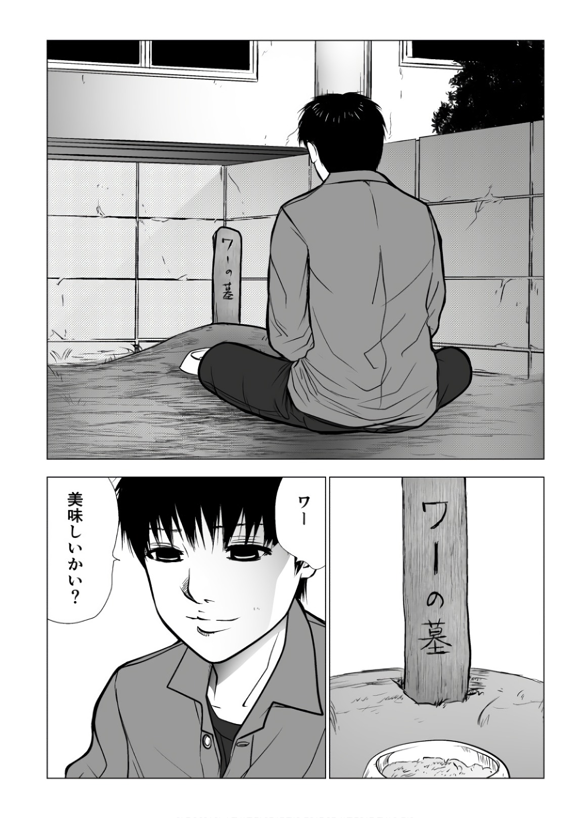 Ijime no Jikan - Chapter 94 - Page 11