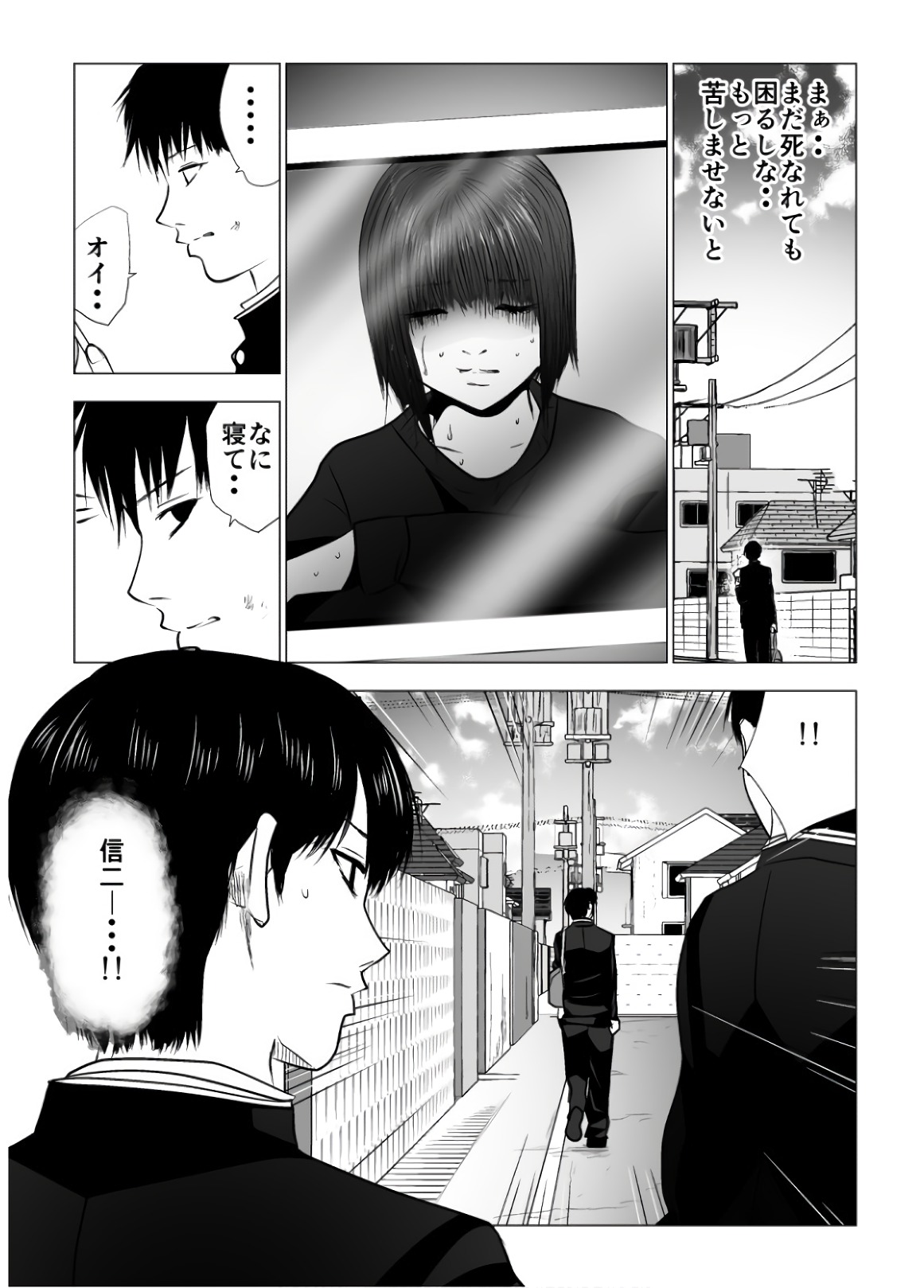 Ijime no Jikan - Chapter 94 - Page 3