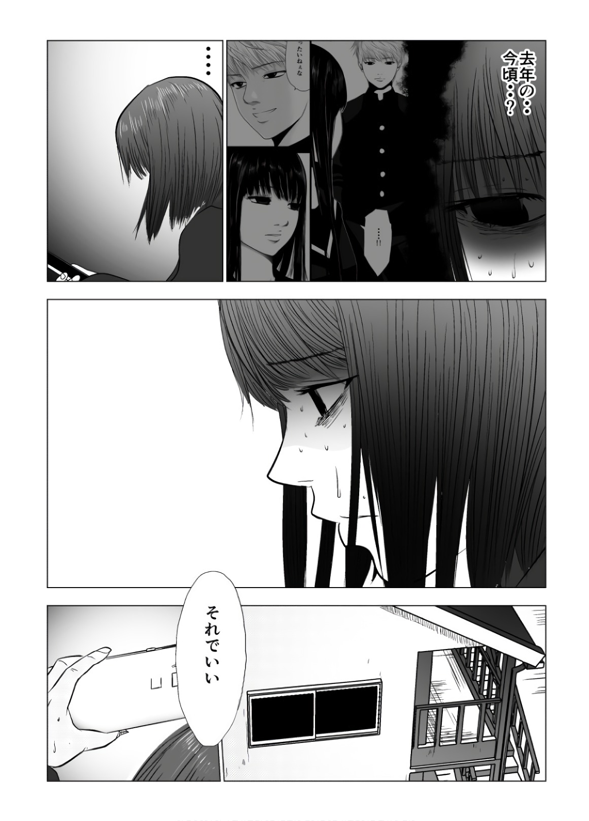 Ijime no Jikan - Chapter 94 - Page 7