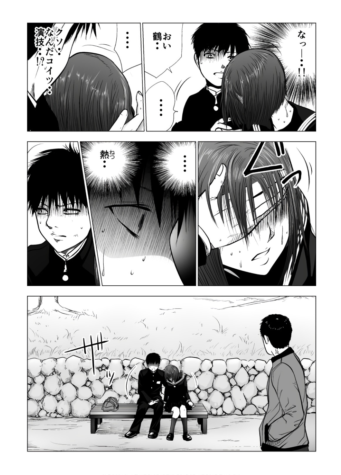 Ijime no Jikan - Chapter 95 - Page 13