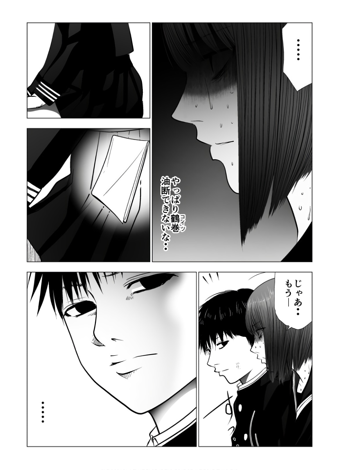 Ijime no Jikan - Chapter 95 - Page 7