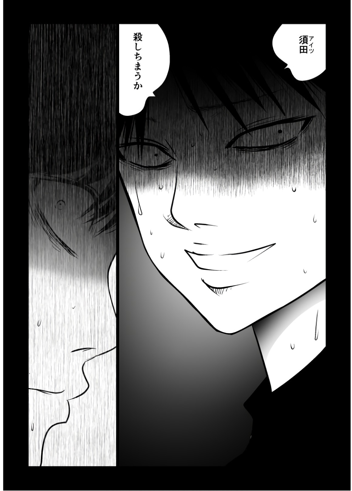 Ijime no Jikan - Chapter 96 - Page 12