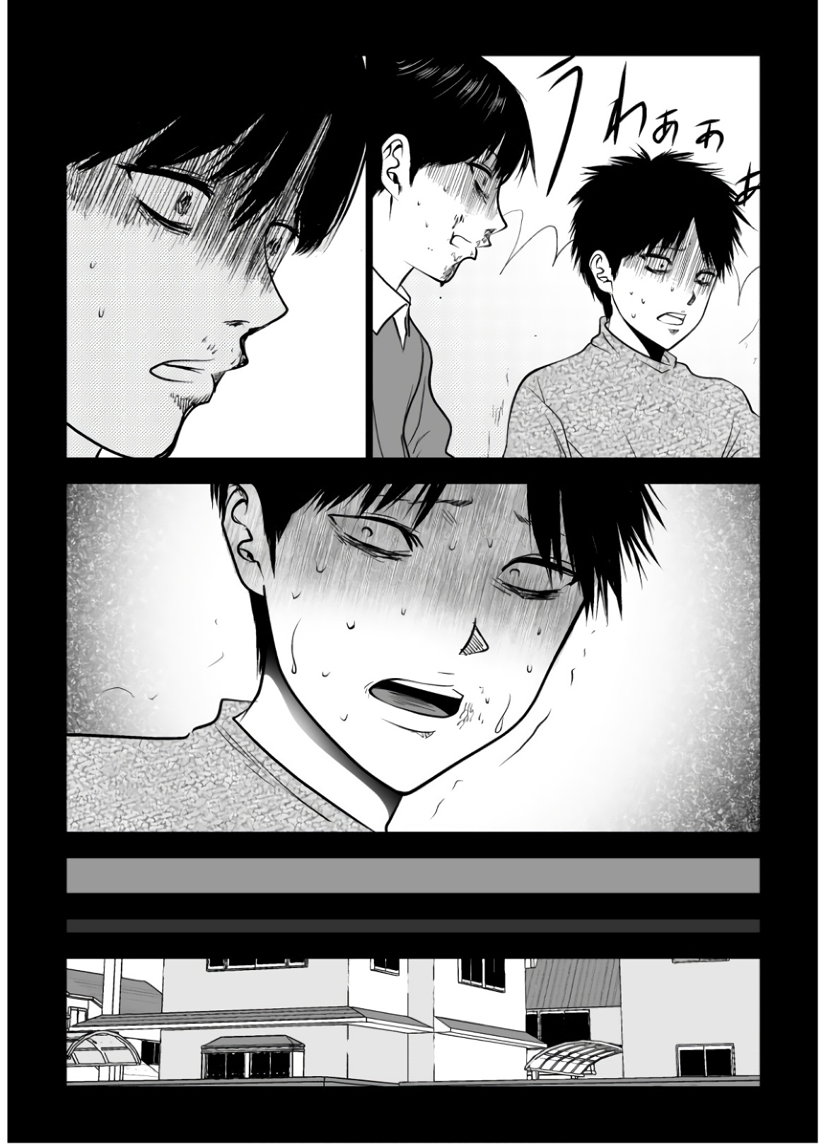 Ijime no Jikan - Chapter 96 - Page 3