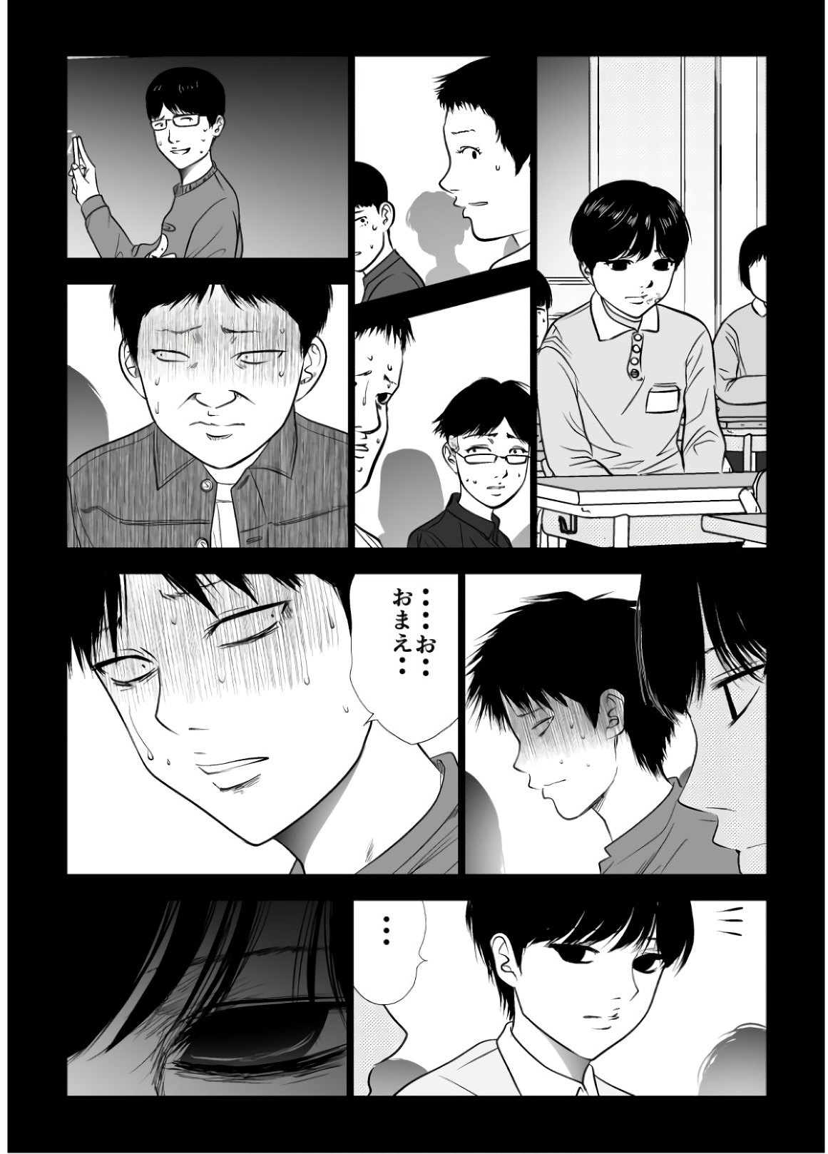 Ijime no Jikan - Chapter 96 - Page 5