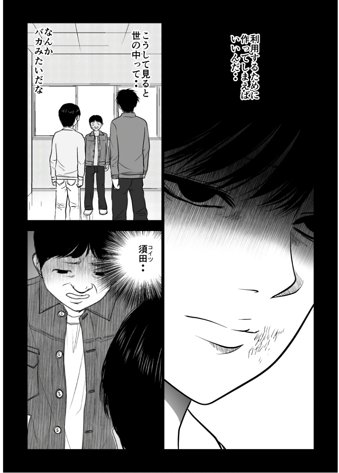 Ijime no Jikan - Chapter 96 - Page 8