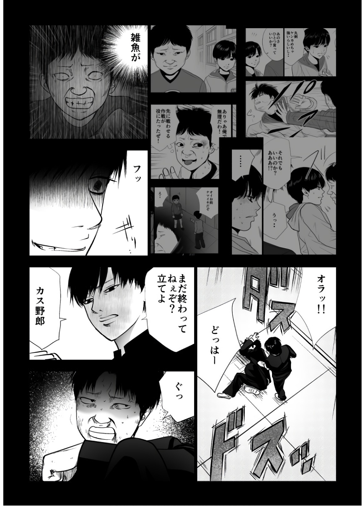 Ijime no Jikan - Chapter 97 - Page 4